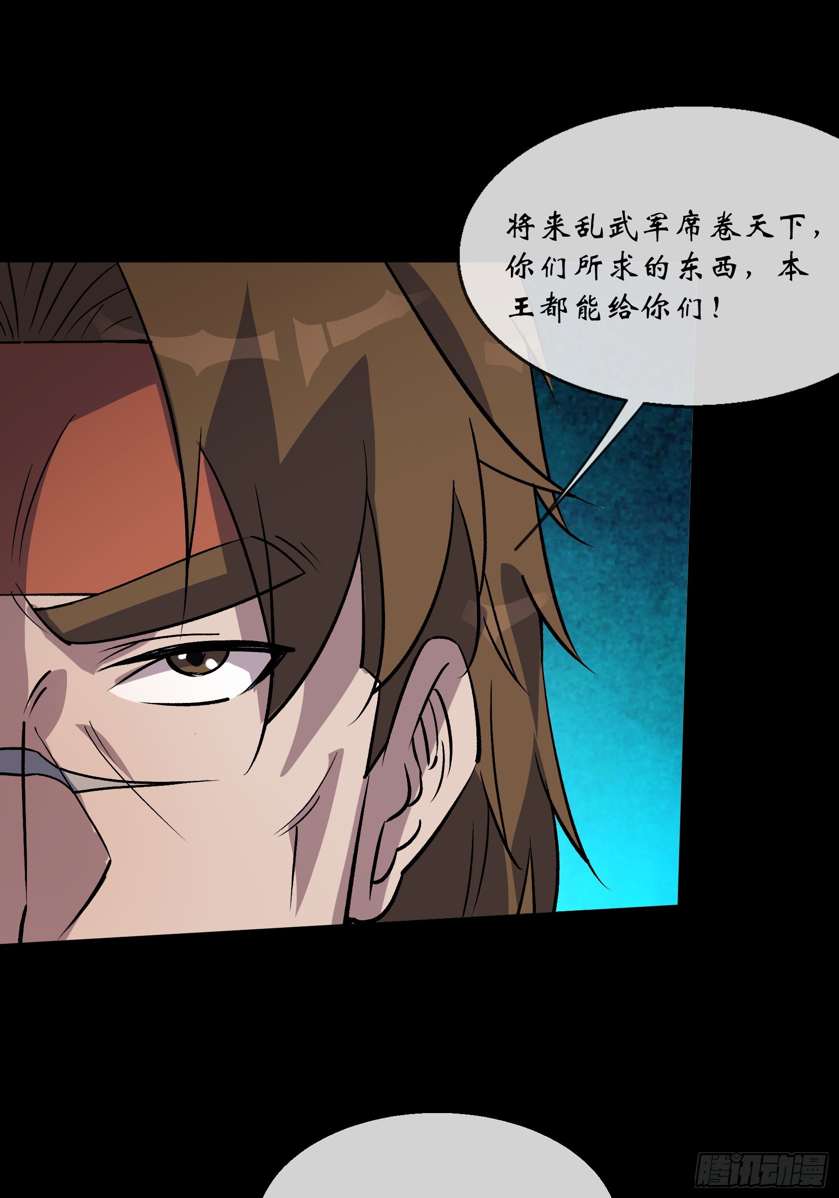 第114话 高建德身死24