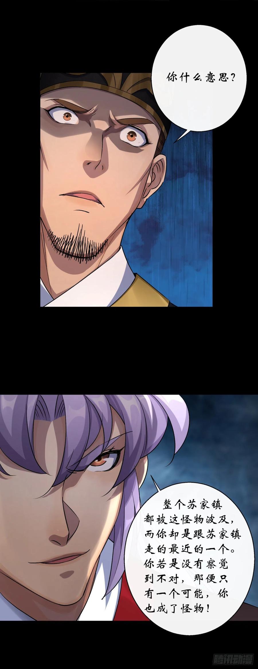 第48话 砍爆它！23
