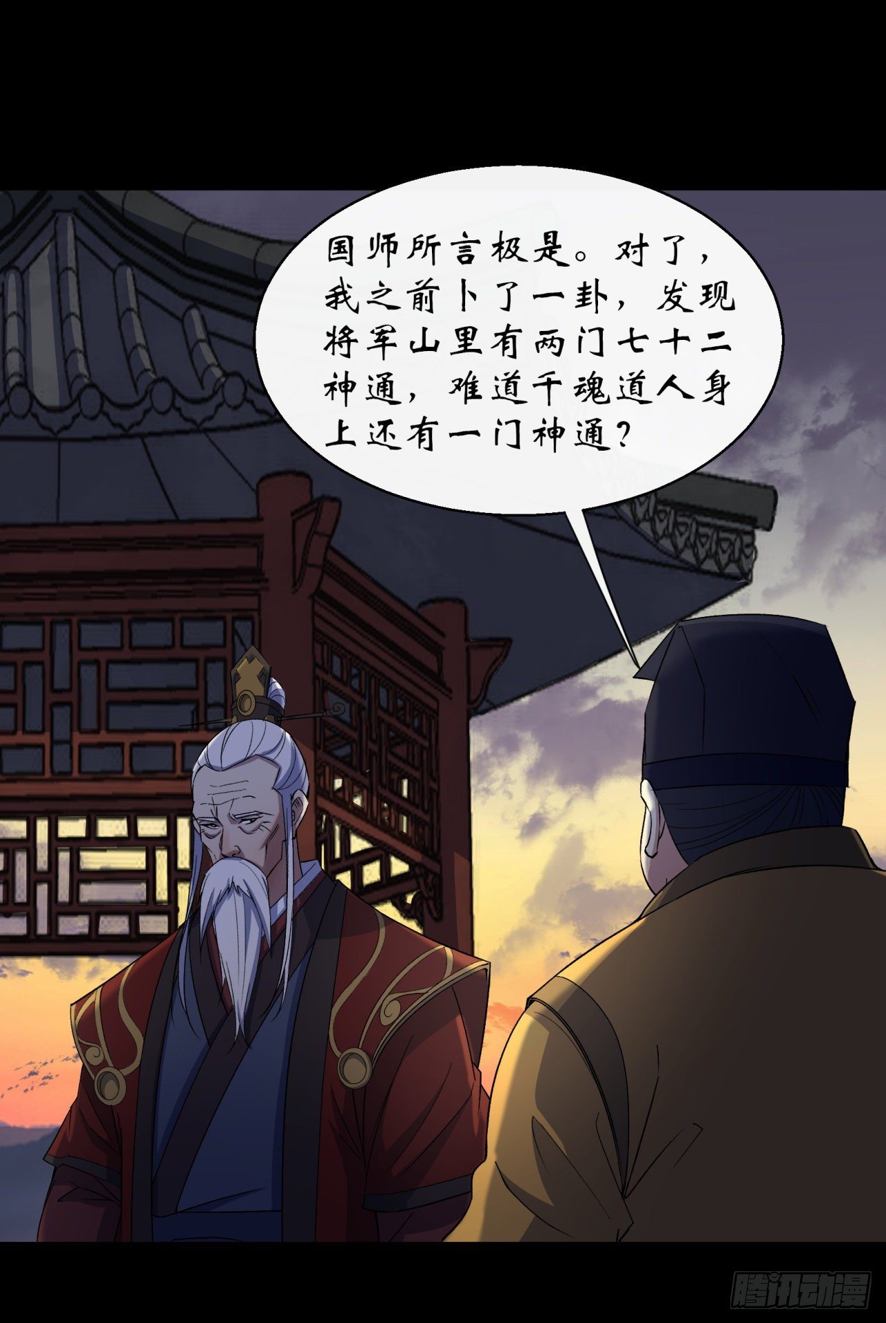 第36话 黄雀在後15
