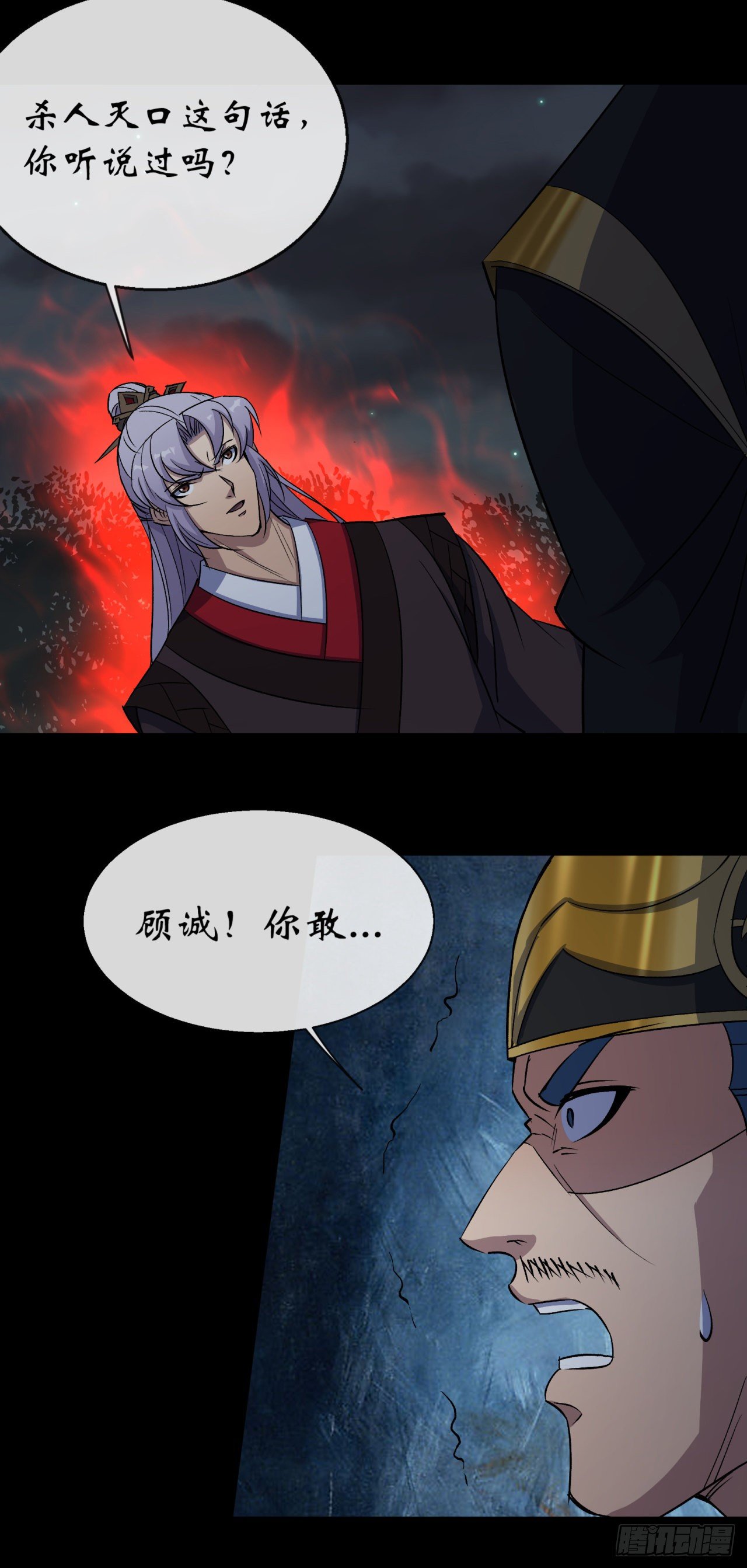 第69话 杀人灭口22