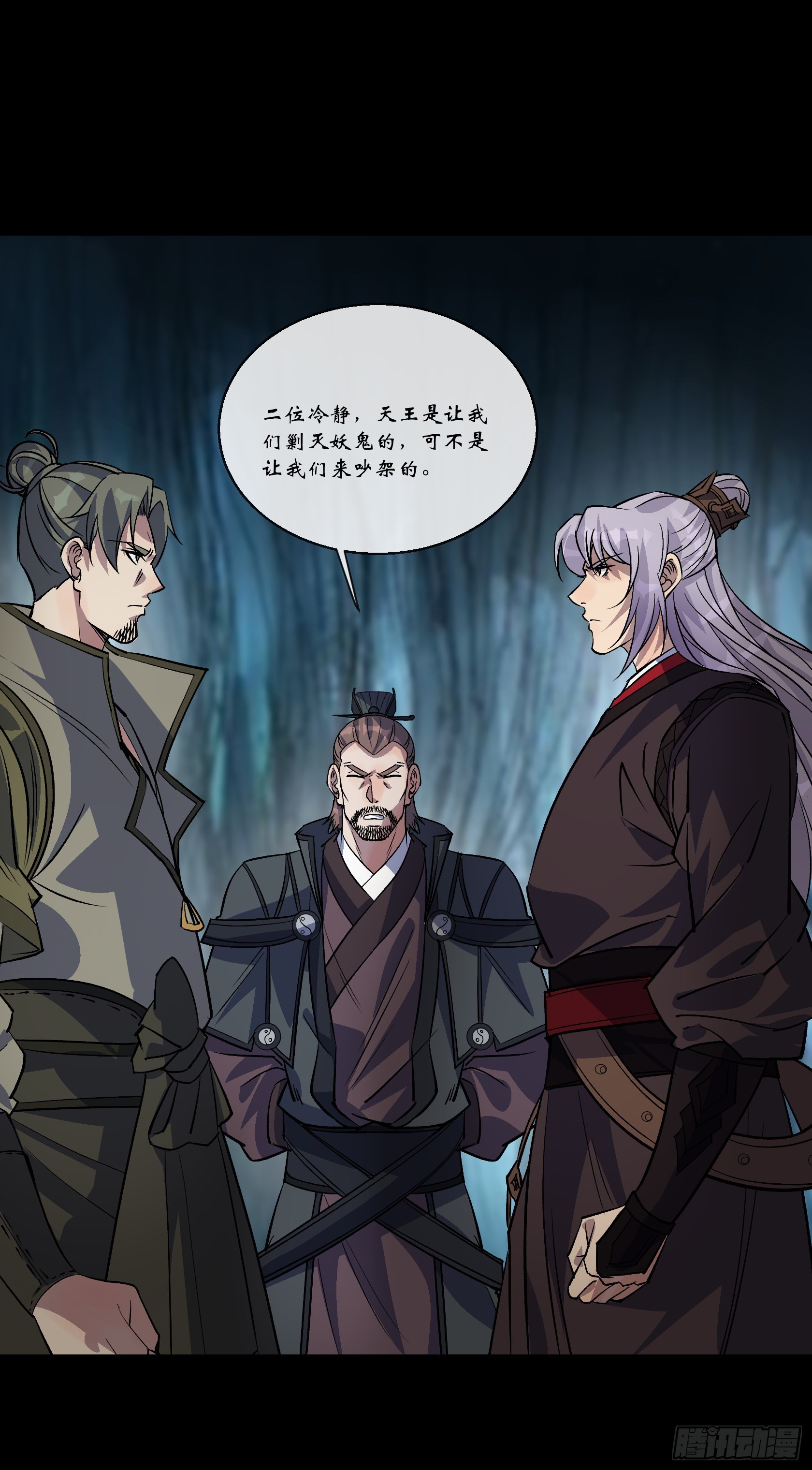第95话 妖鬼之灾23