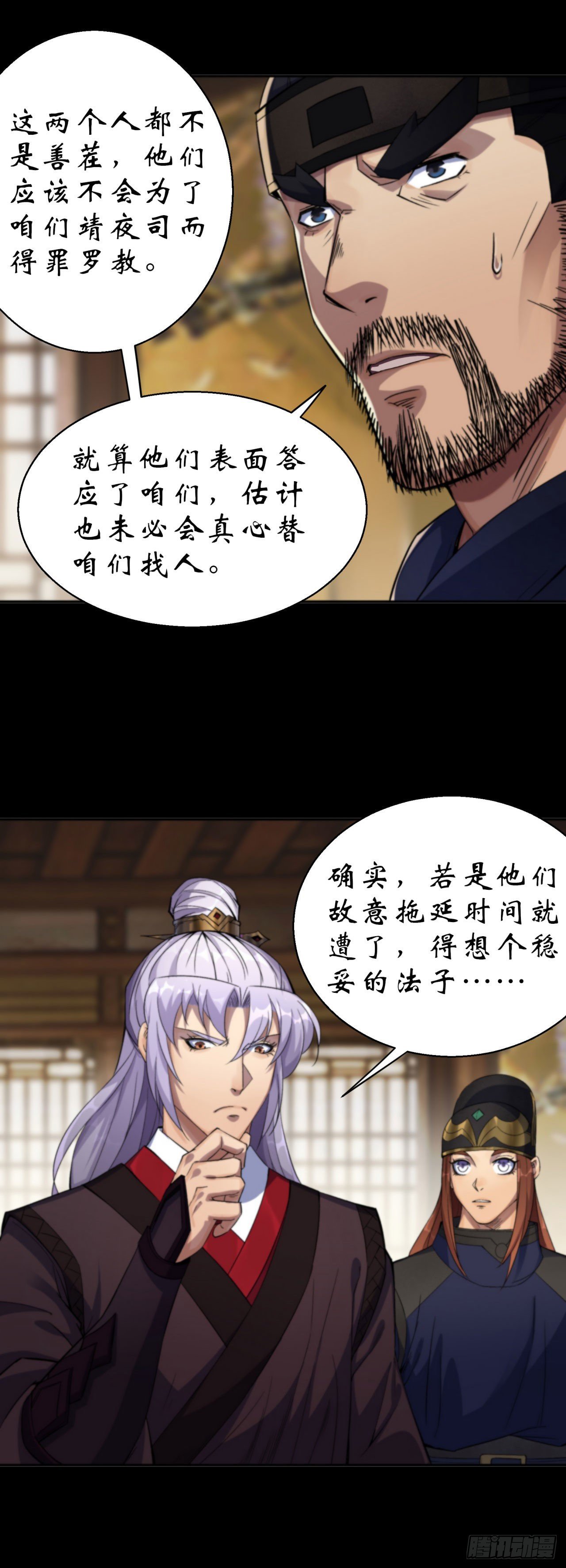 第13话 罗教21
