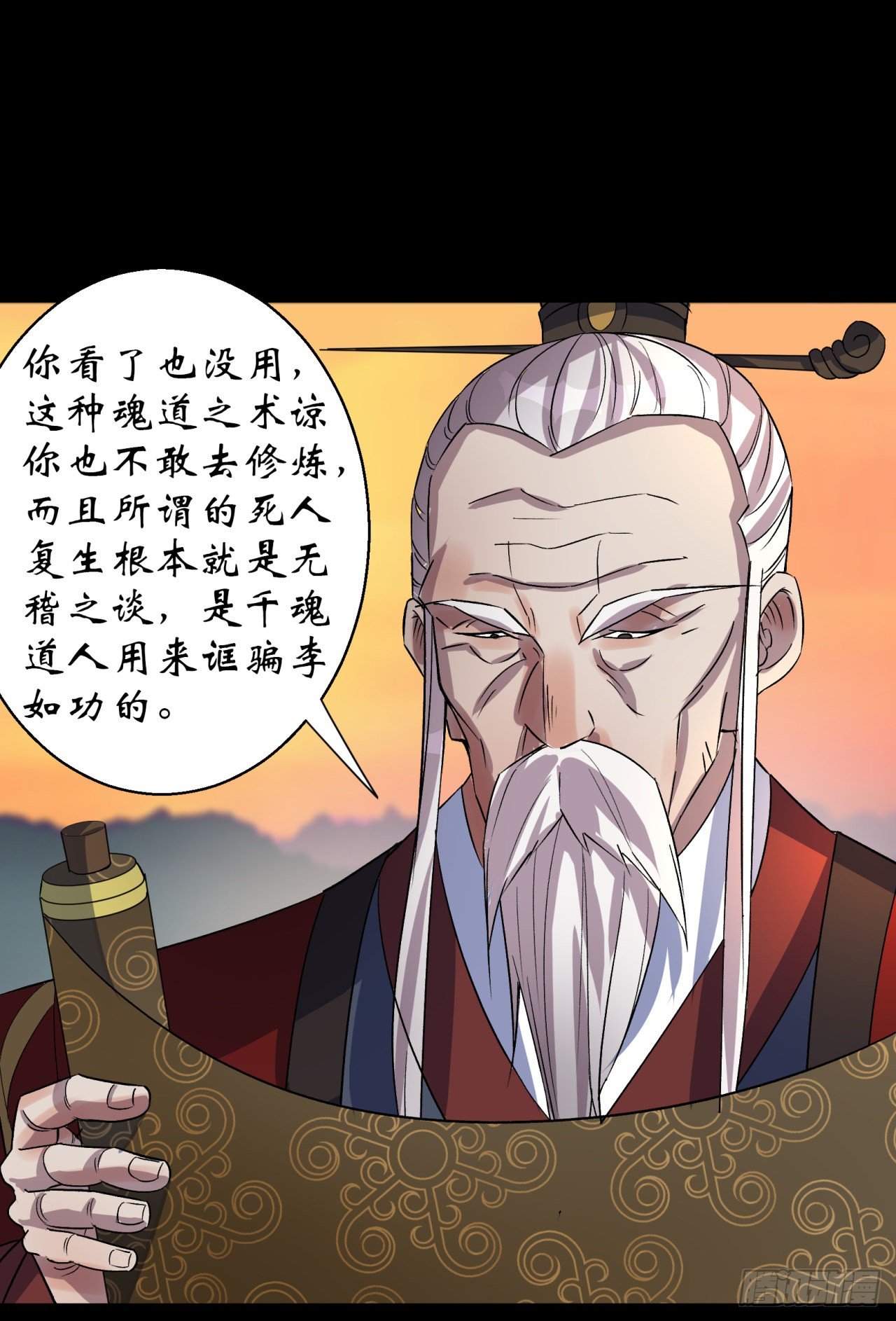 第36话 黄雀在後7