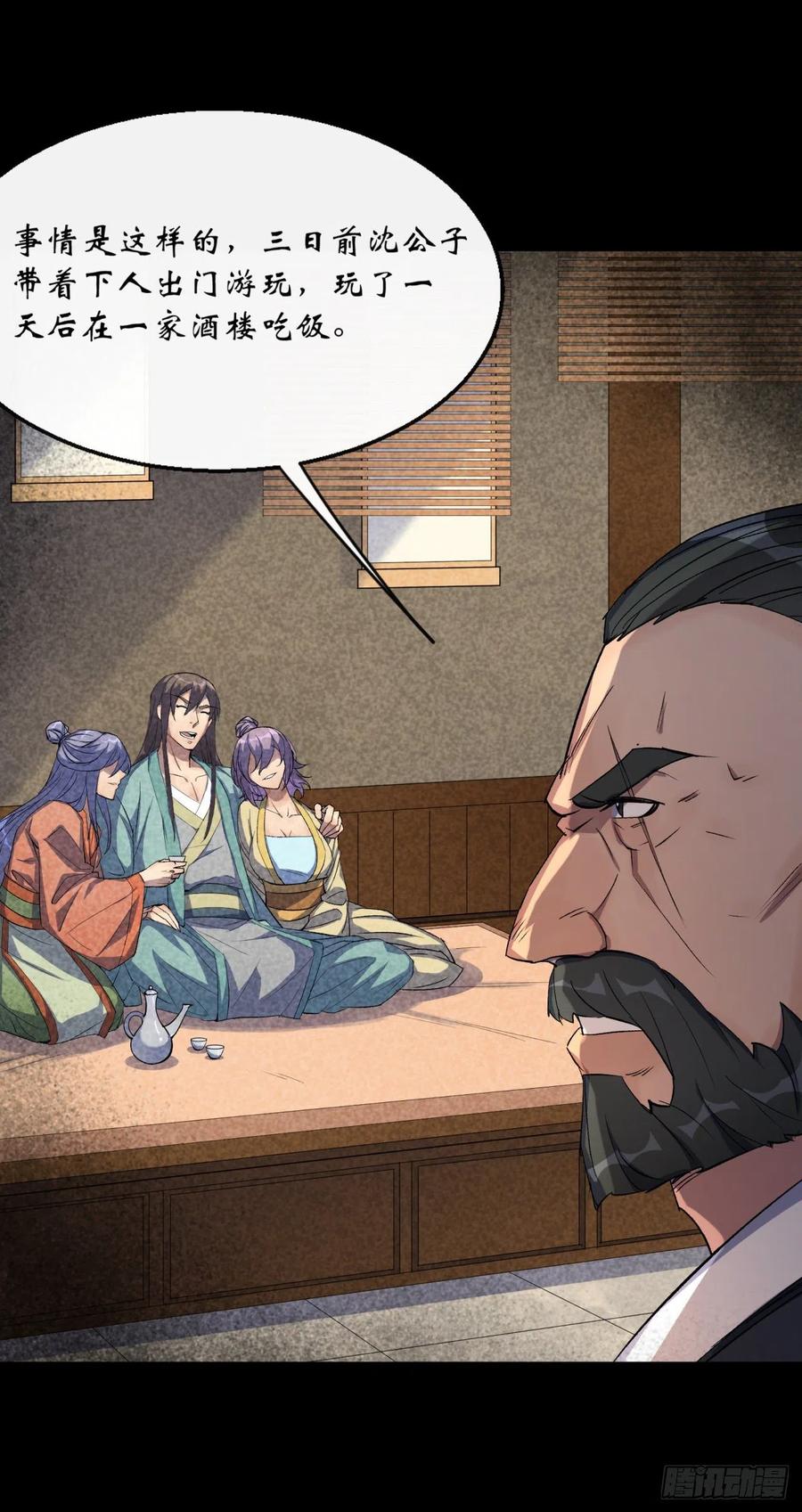 第63话 失踪案31