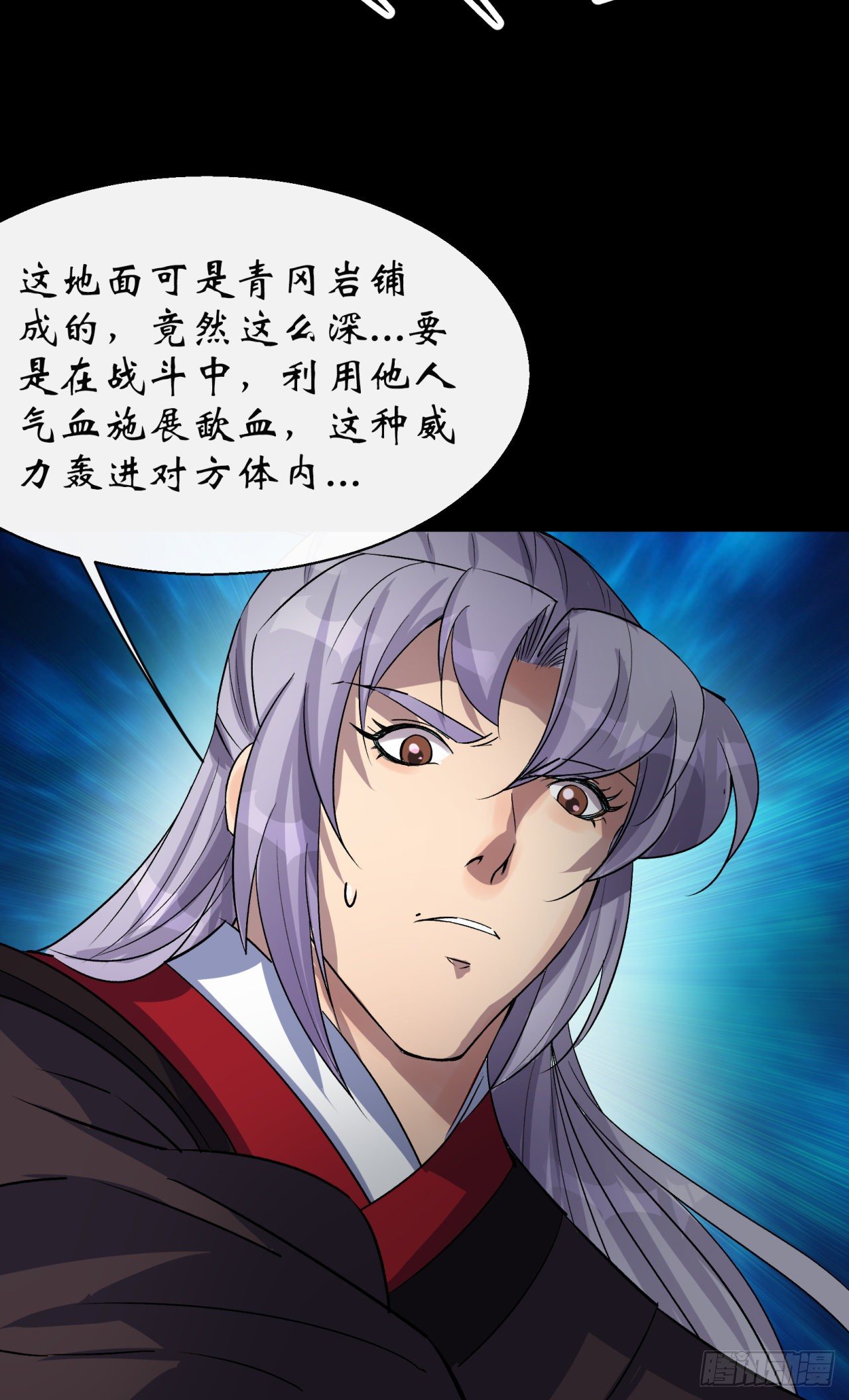 第37话 不详剑法37