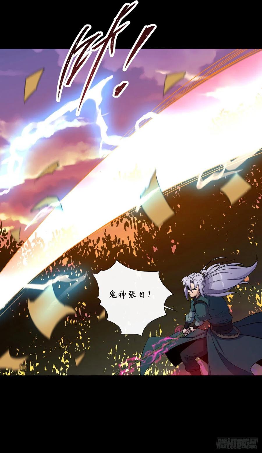 第58话 截杀21
