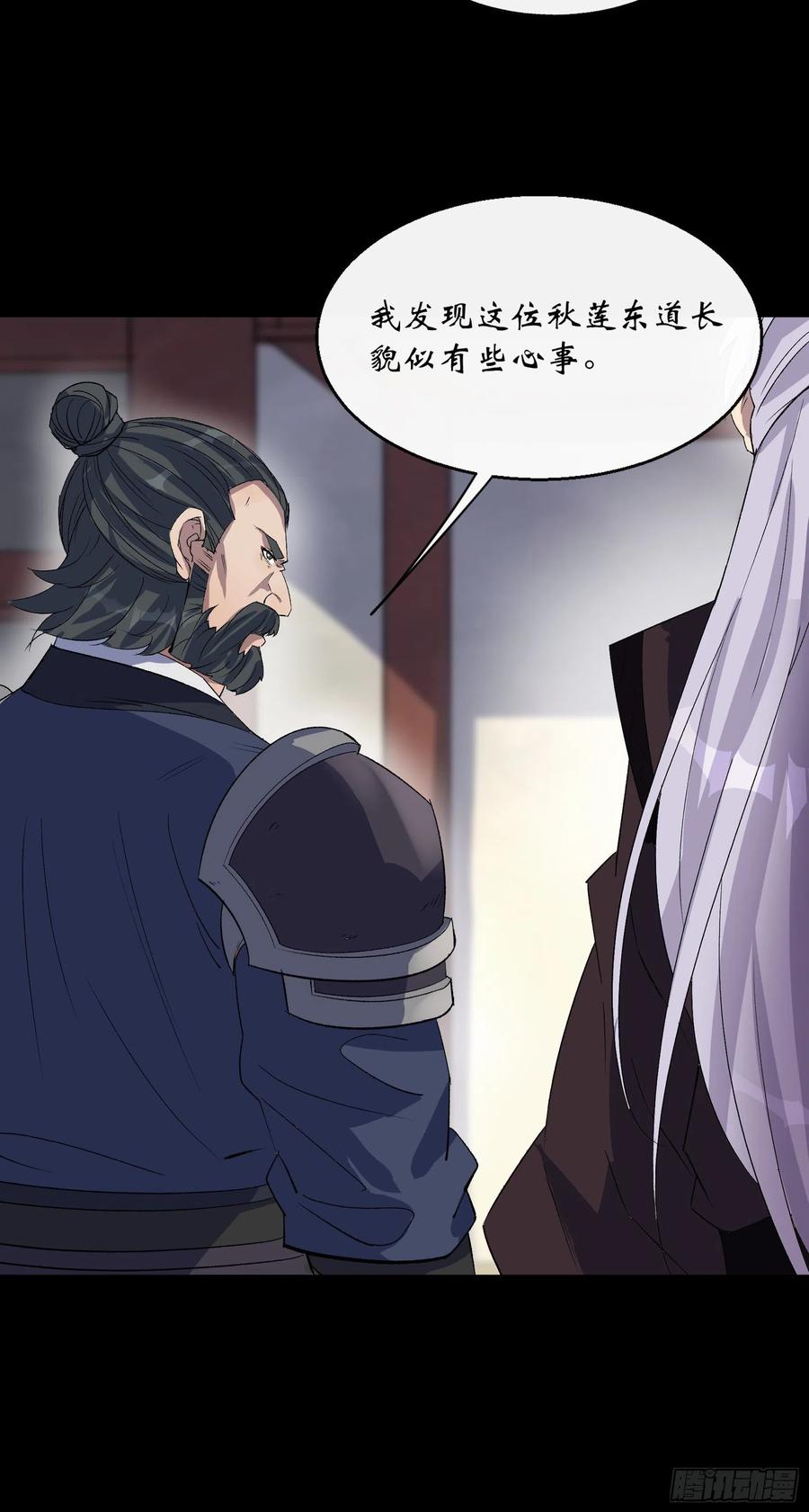第65话 长春观11