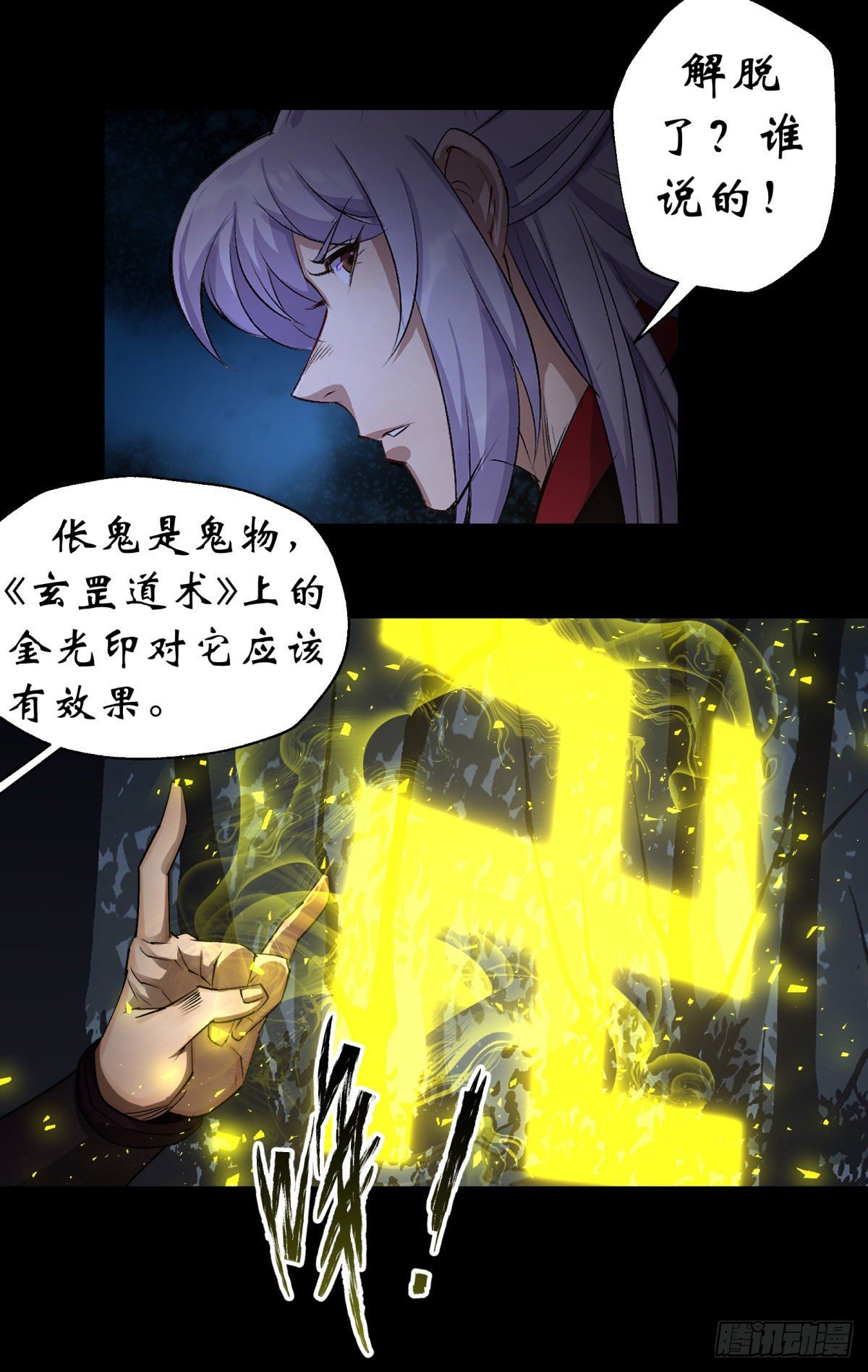 第5话 爲虎作伥50