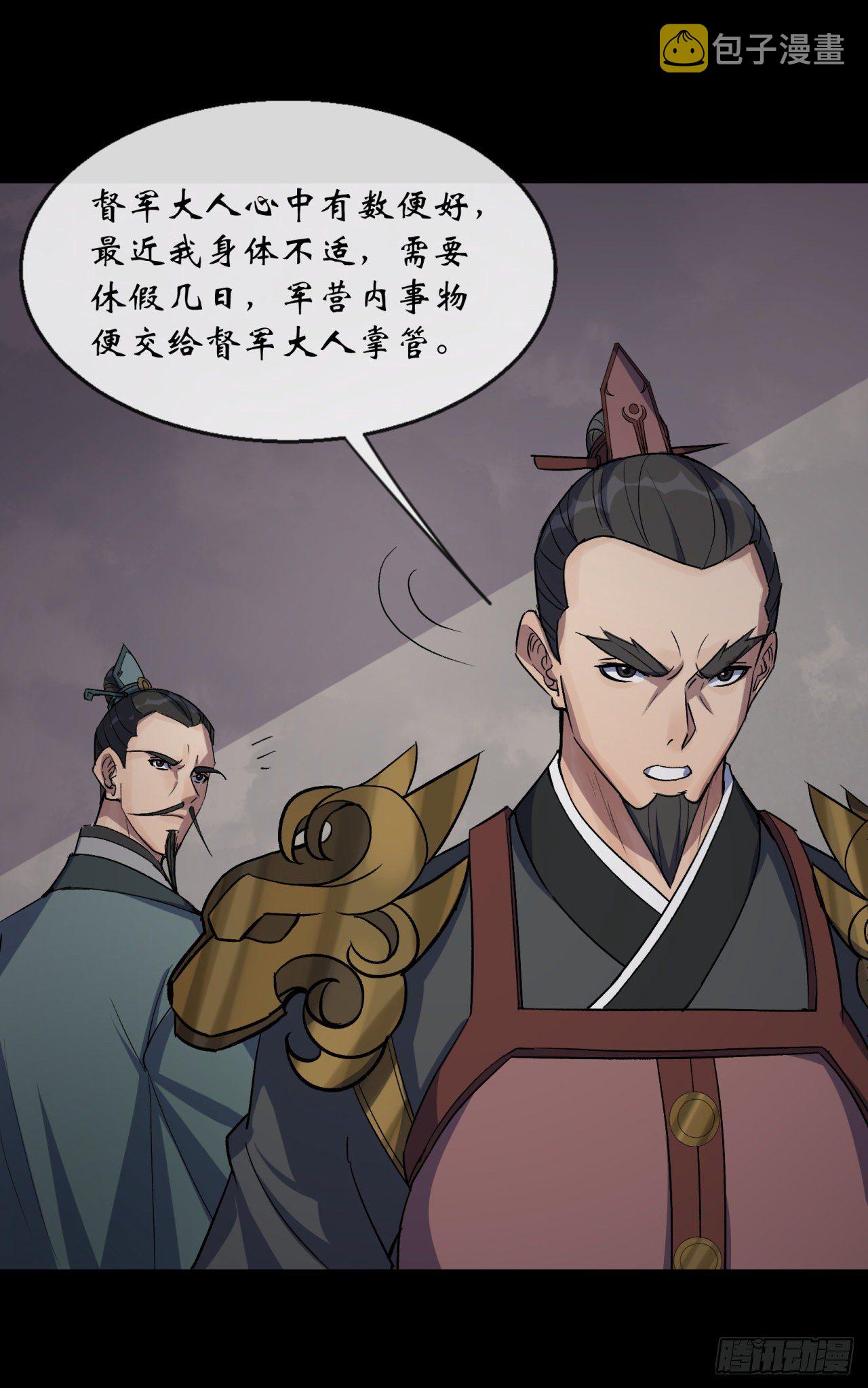 第72话 怒32
