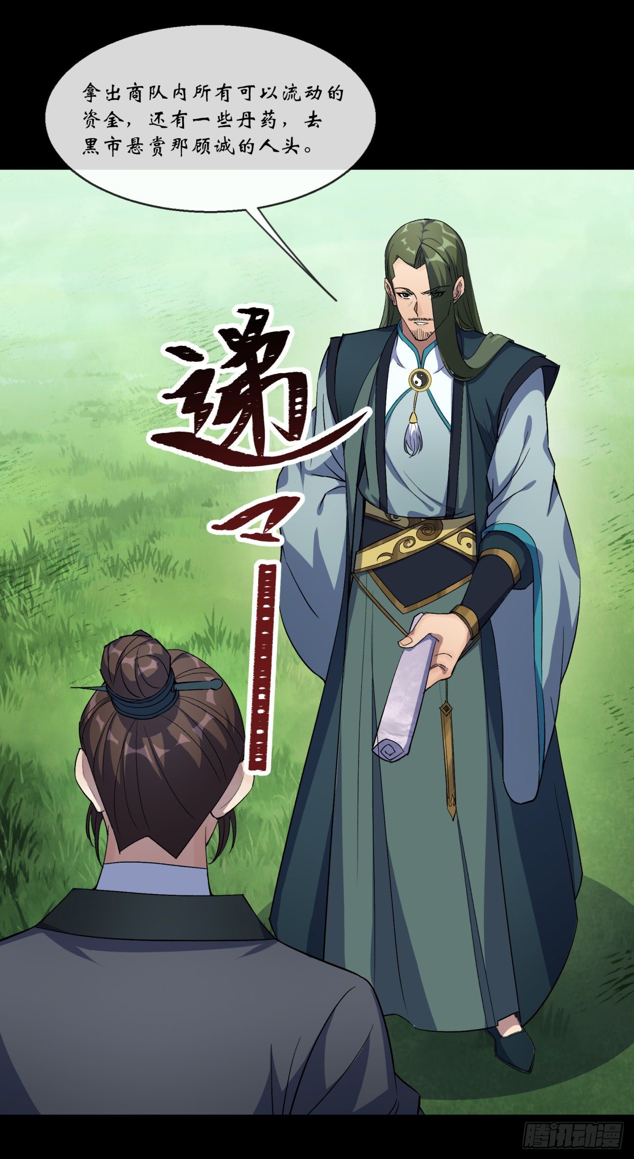 第76话 找死8