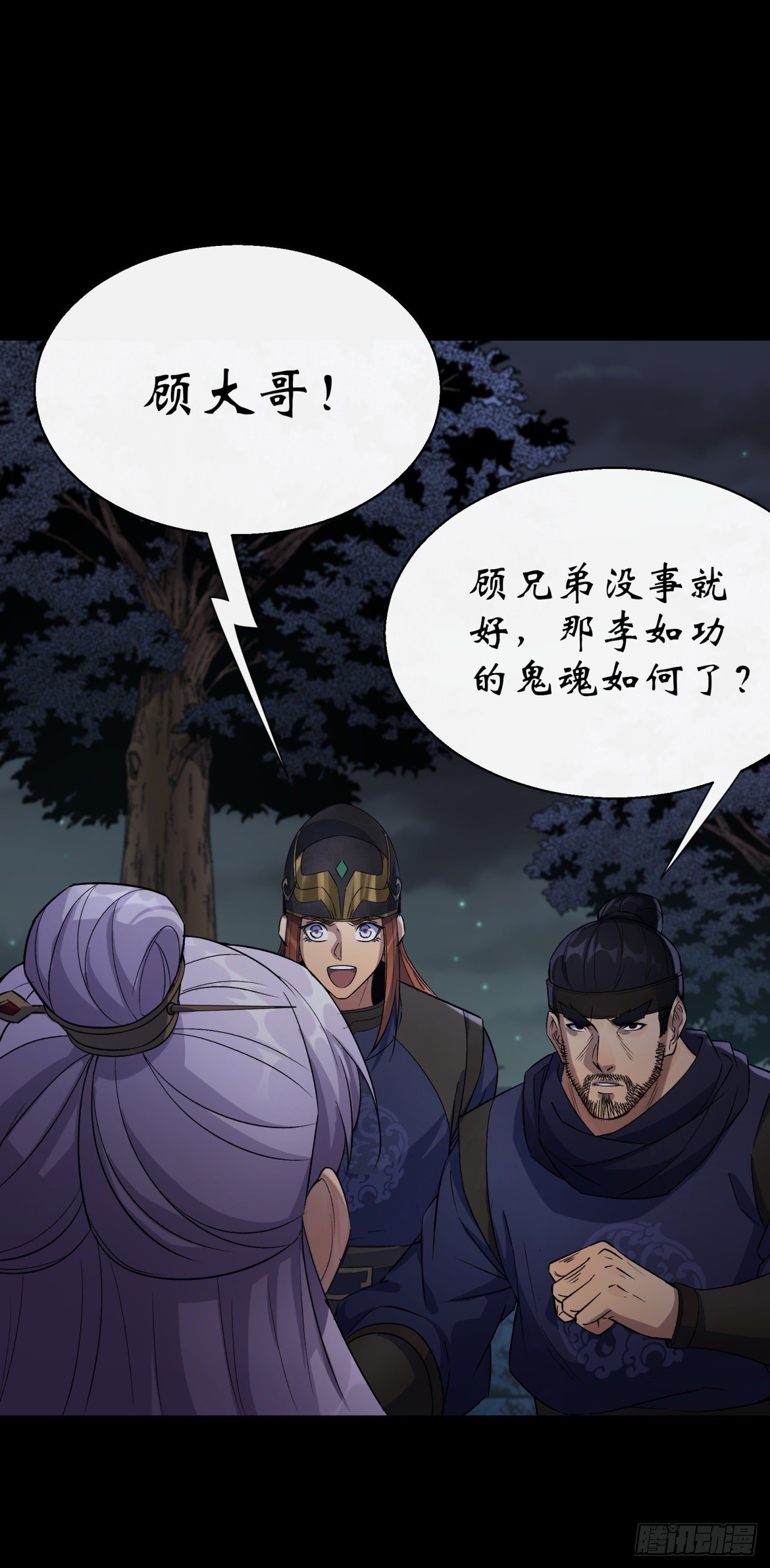 第36话 黄雀在後28