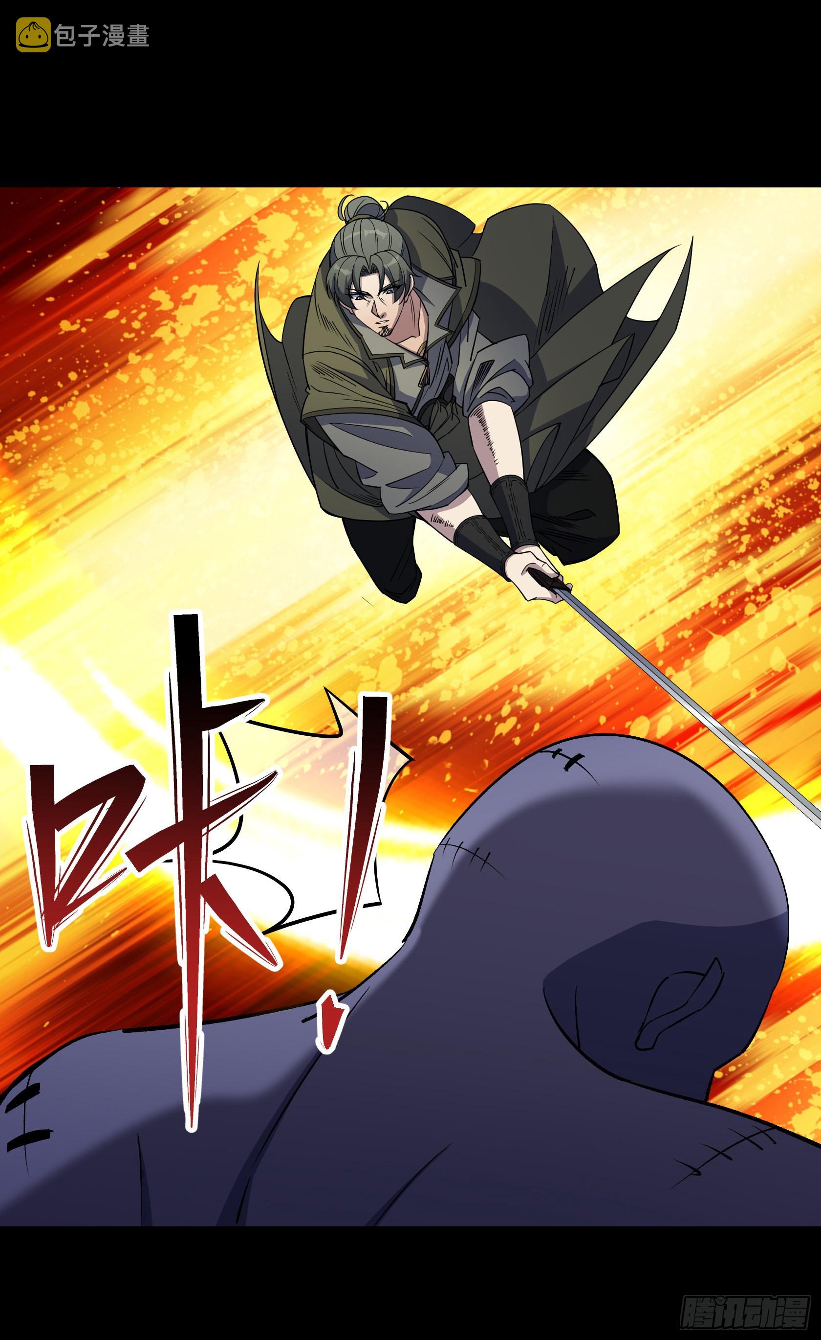 第97话 斩鬼5