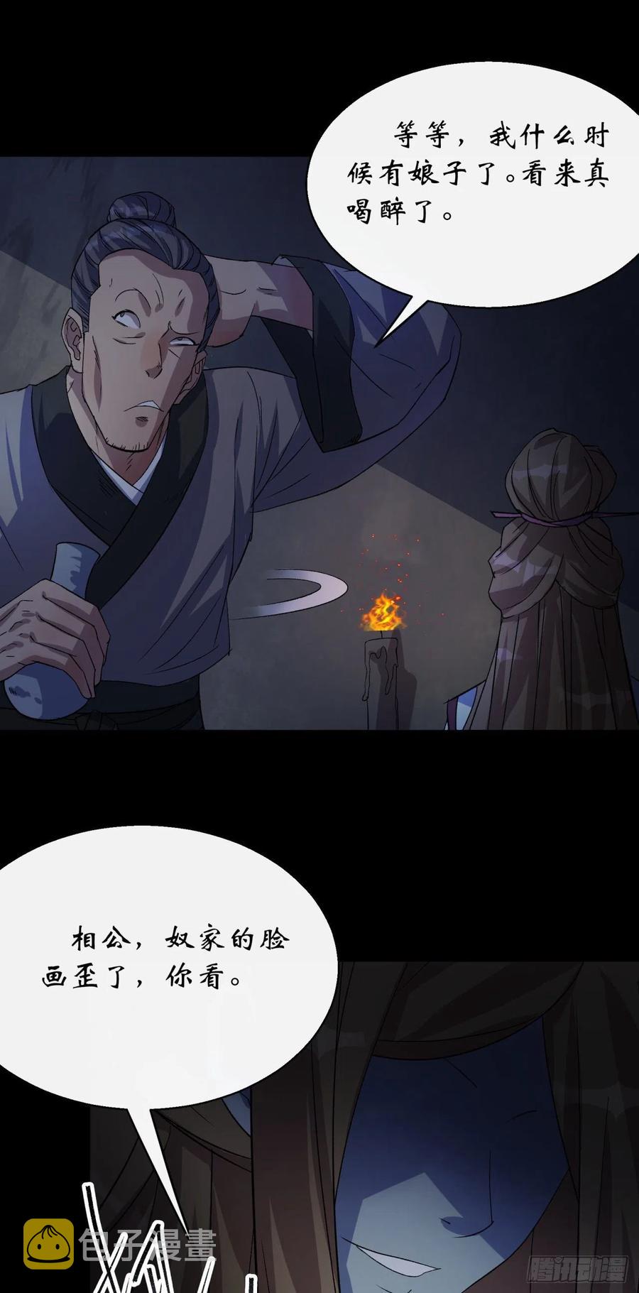第43话 画皮13