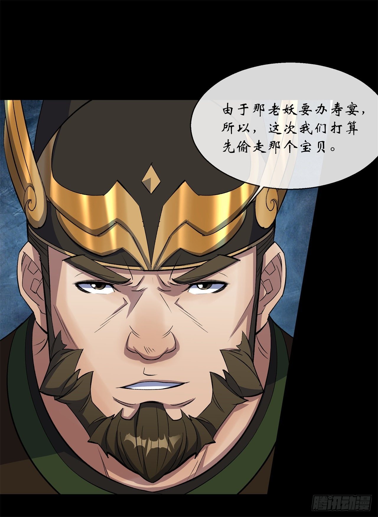 第81话 黄石老妖23