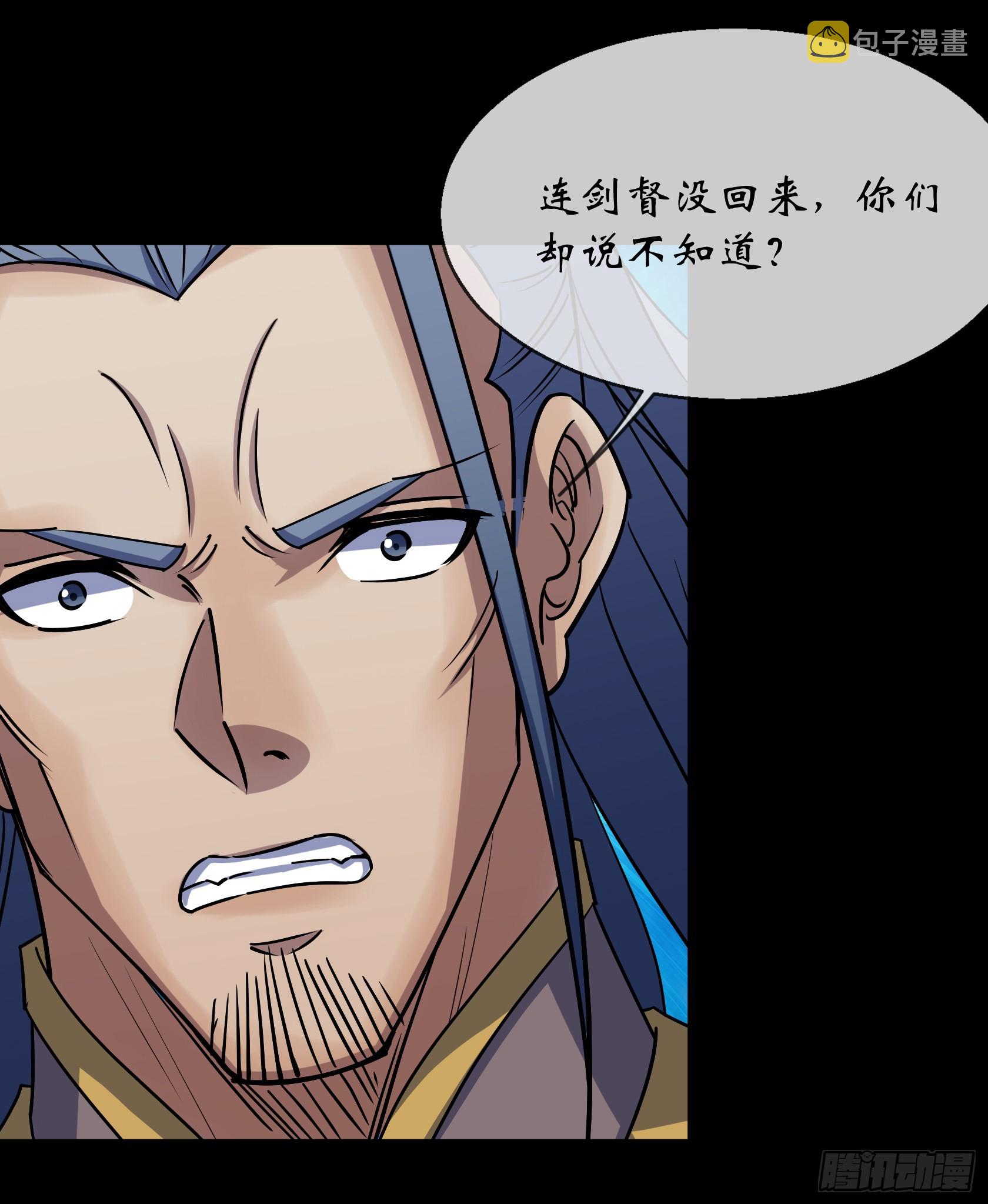 第104话 围杀鬼郡守20