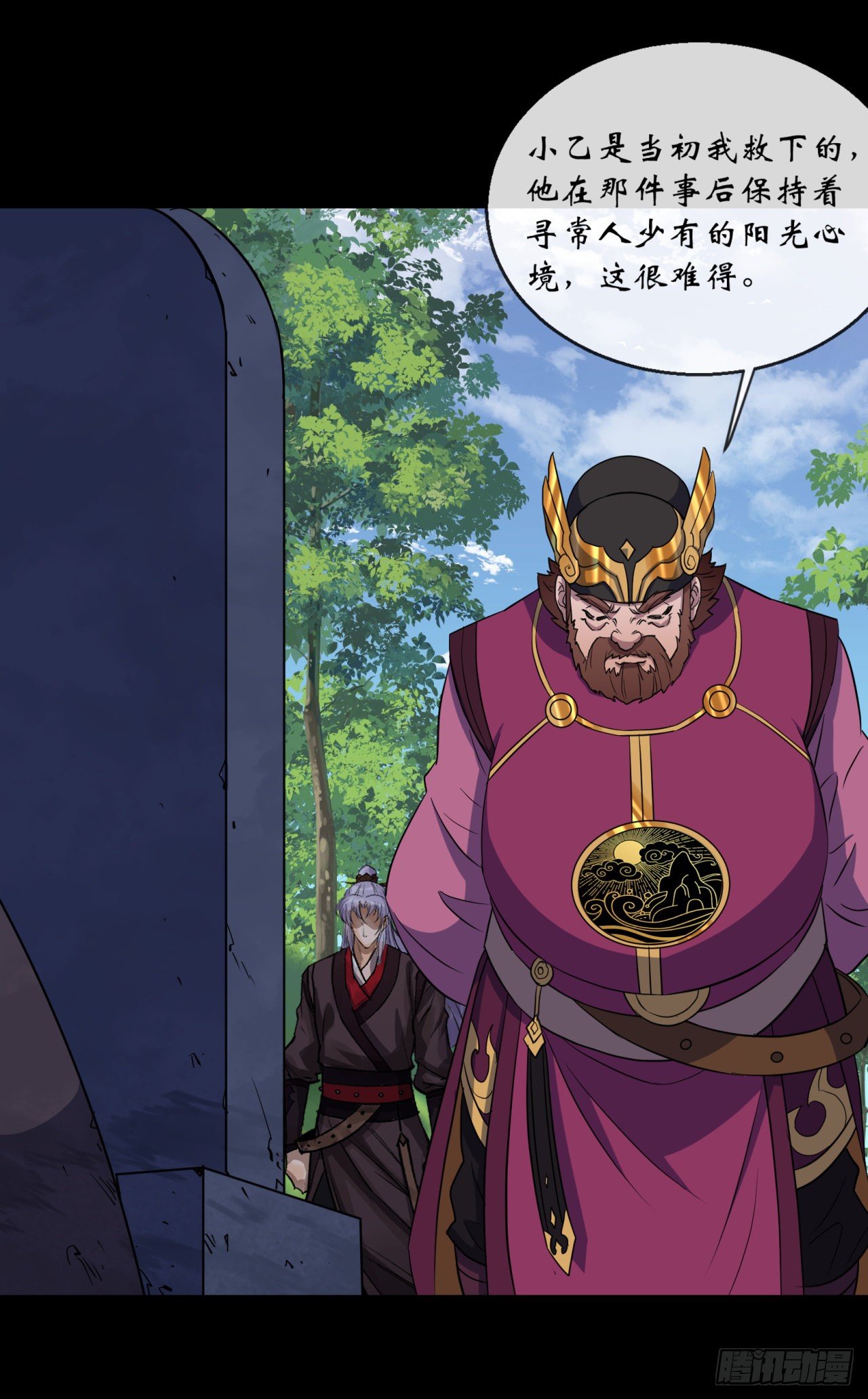 第74话 公道29