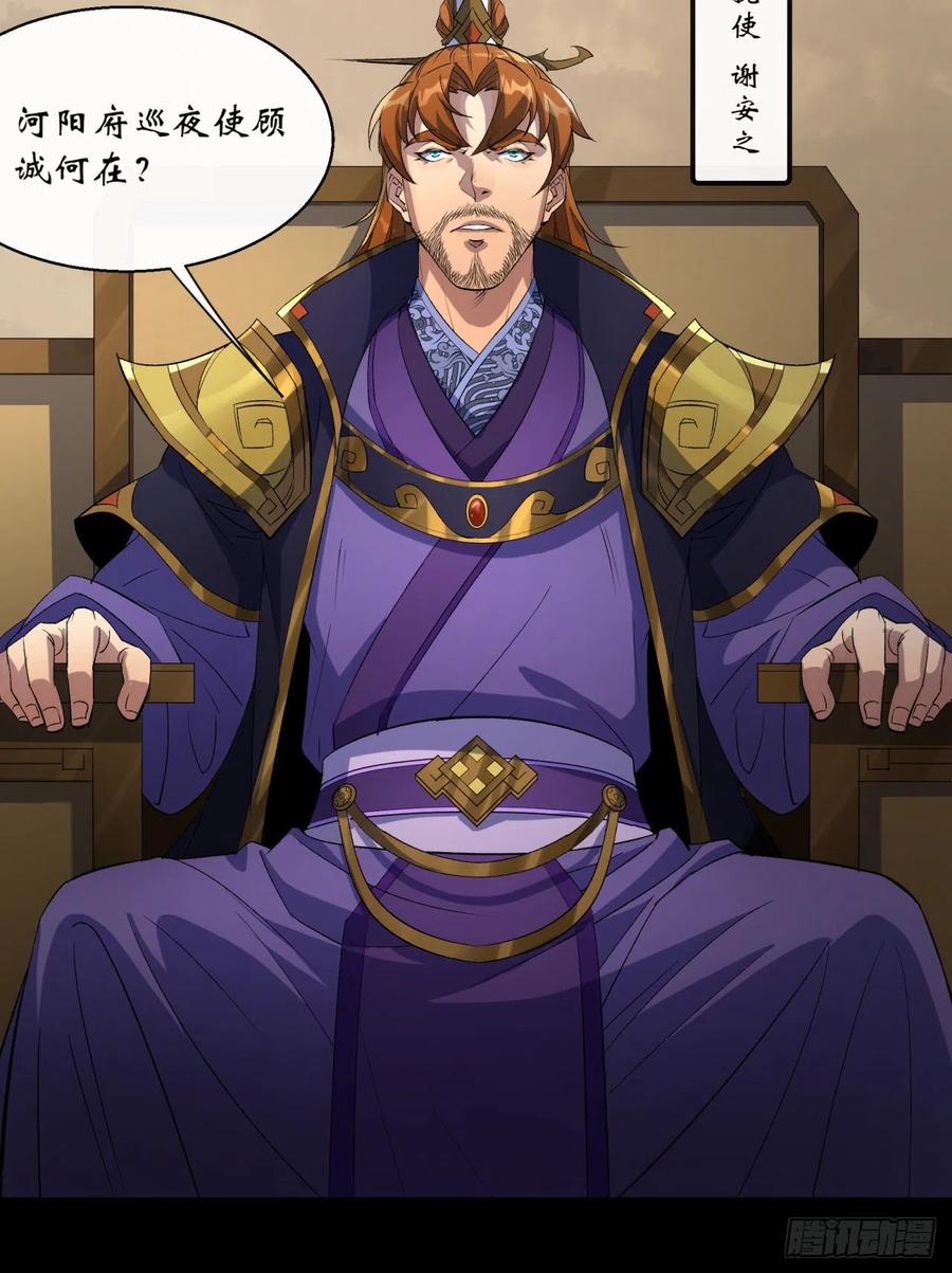 第61话 巧舌如簧9