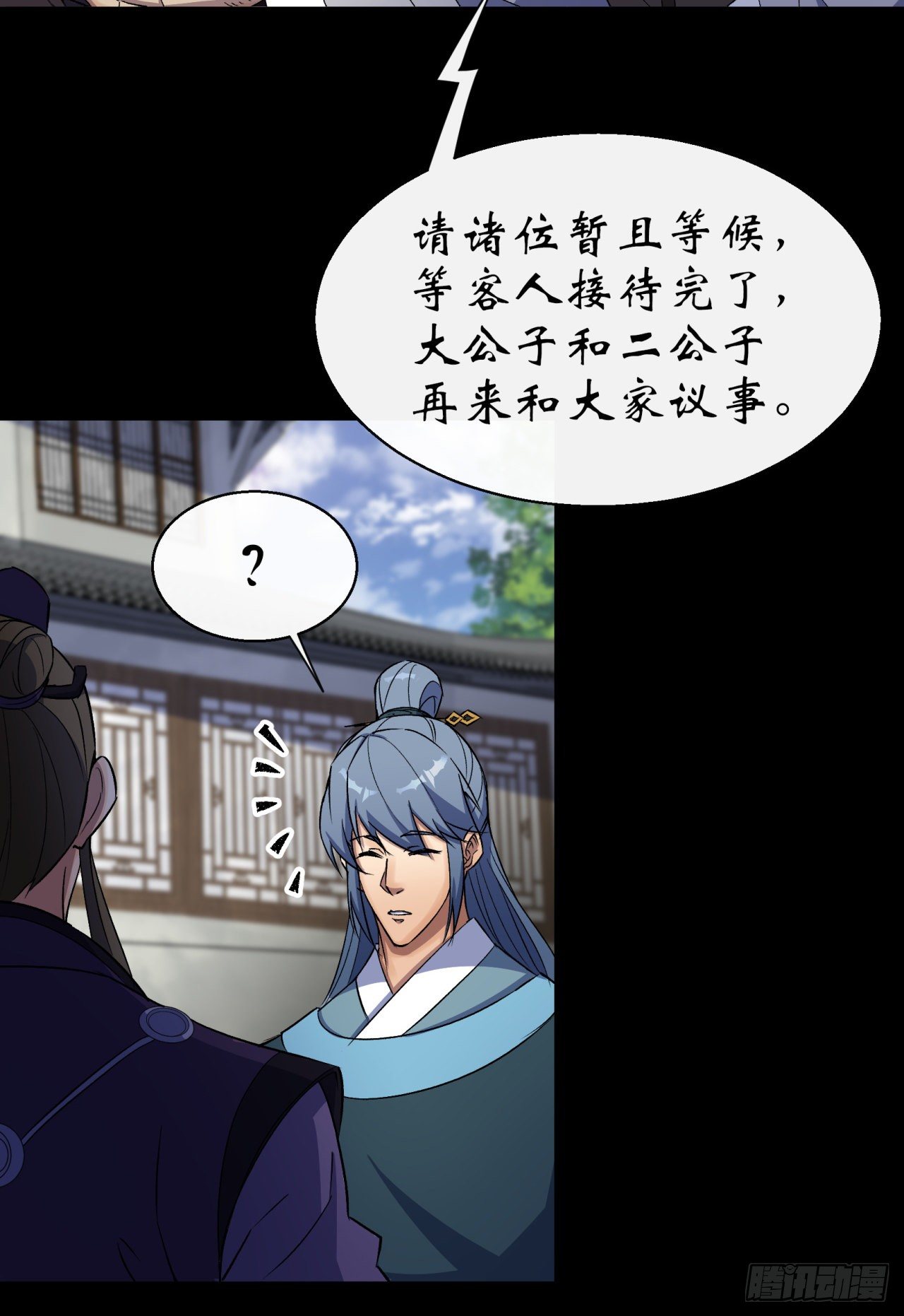 第38话 长乐帮30