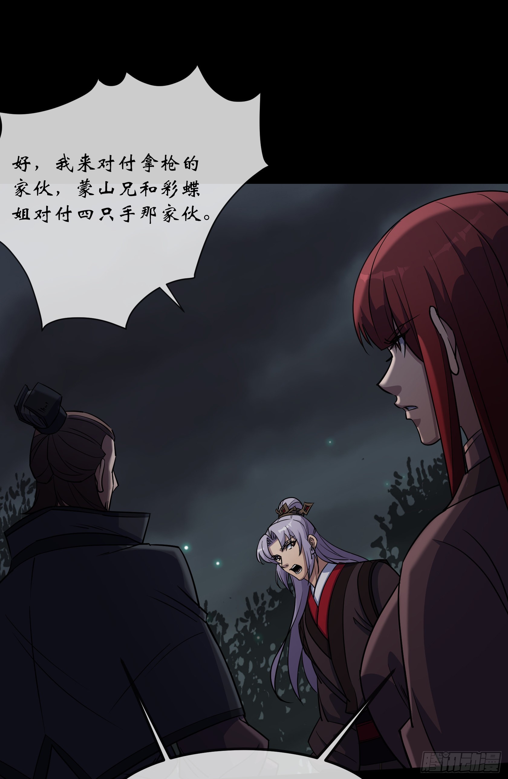 第99话 鬼将22