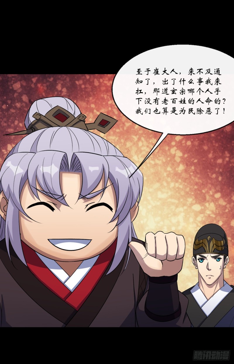 第54话 调虎离山15