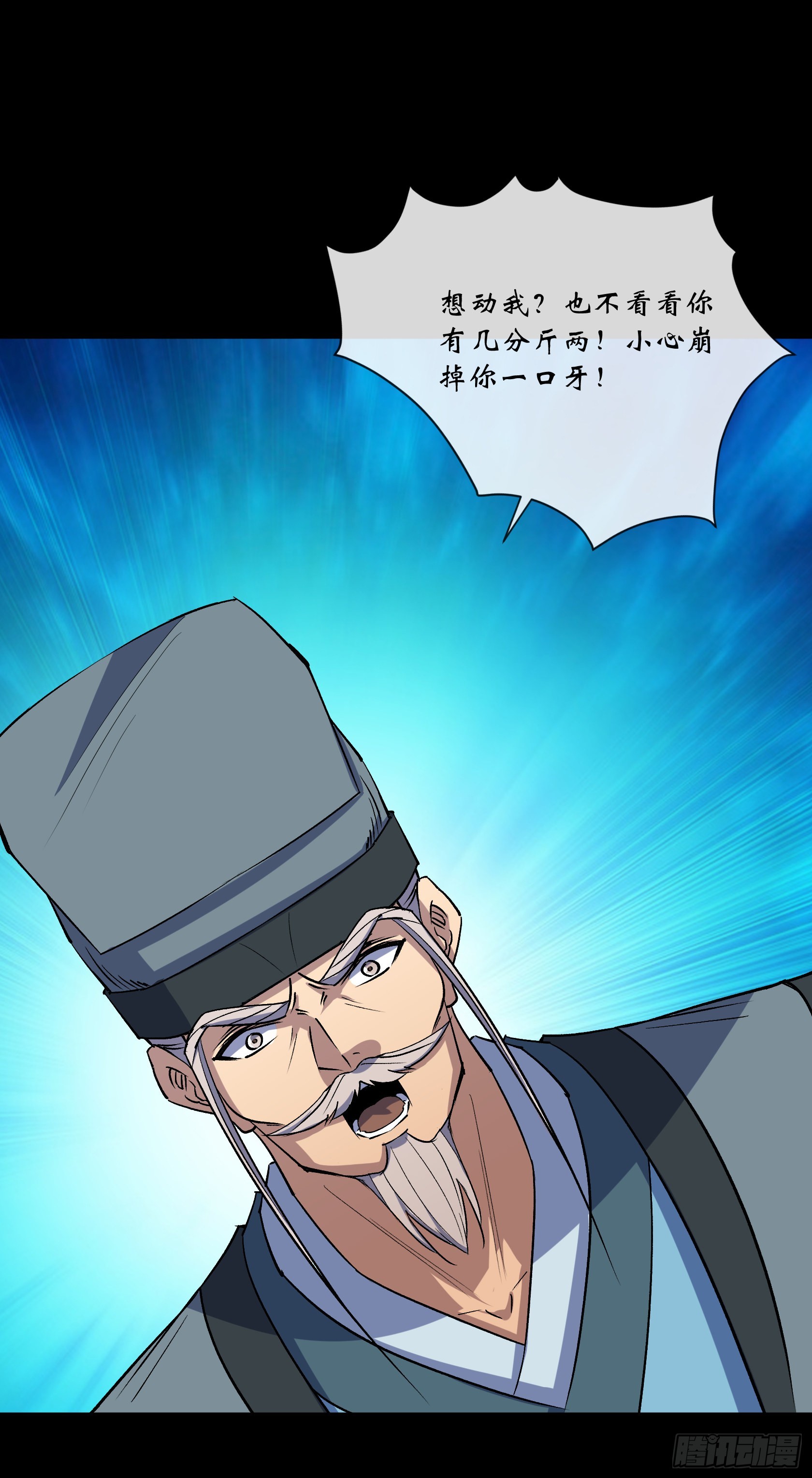 第109话 攻城22