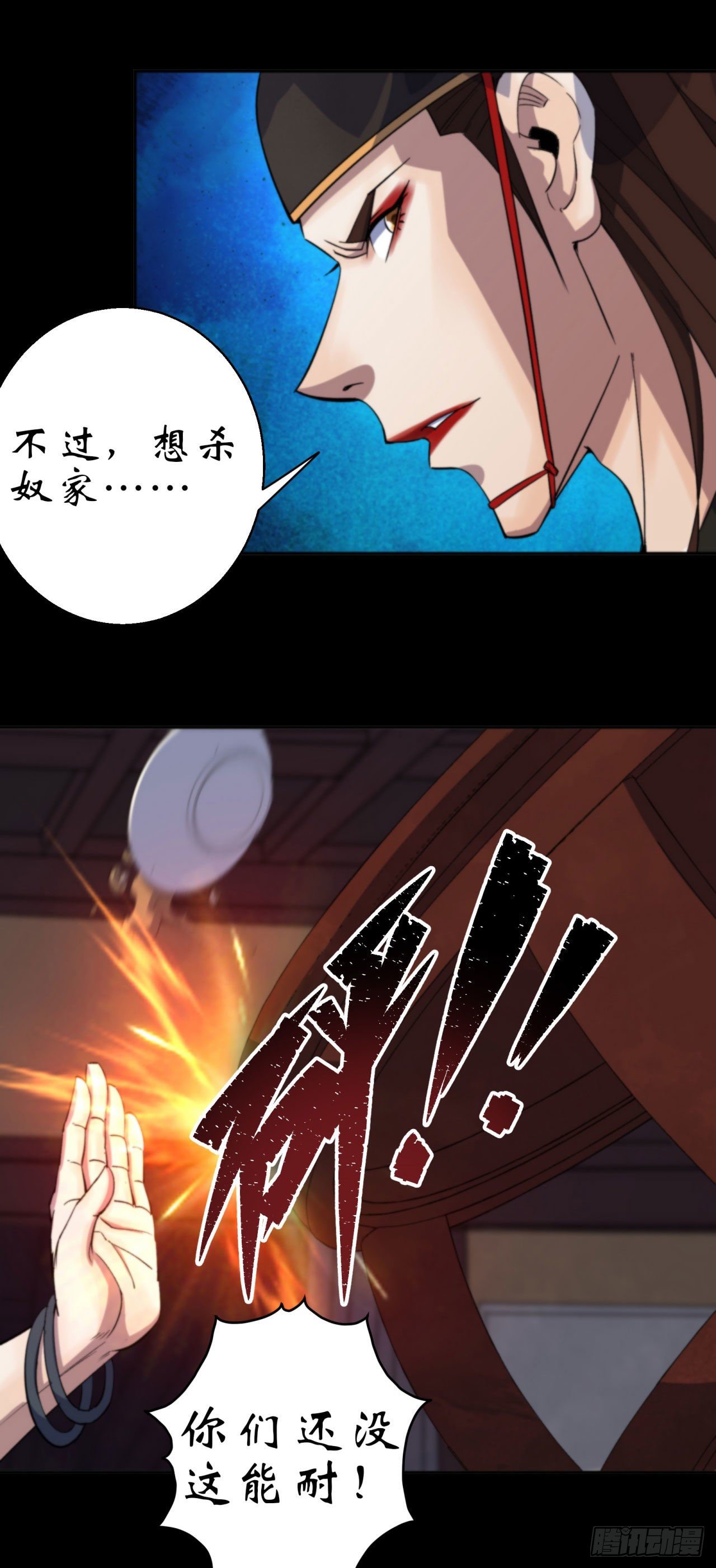 第16话 围剿6