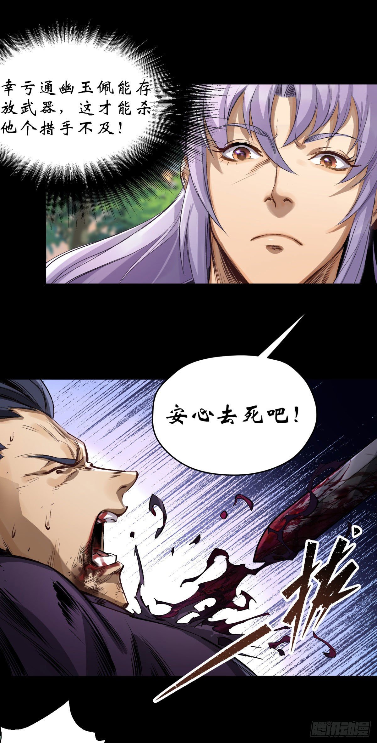 第3话 黑僵手臂3