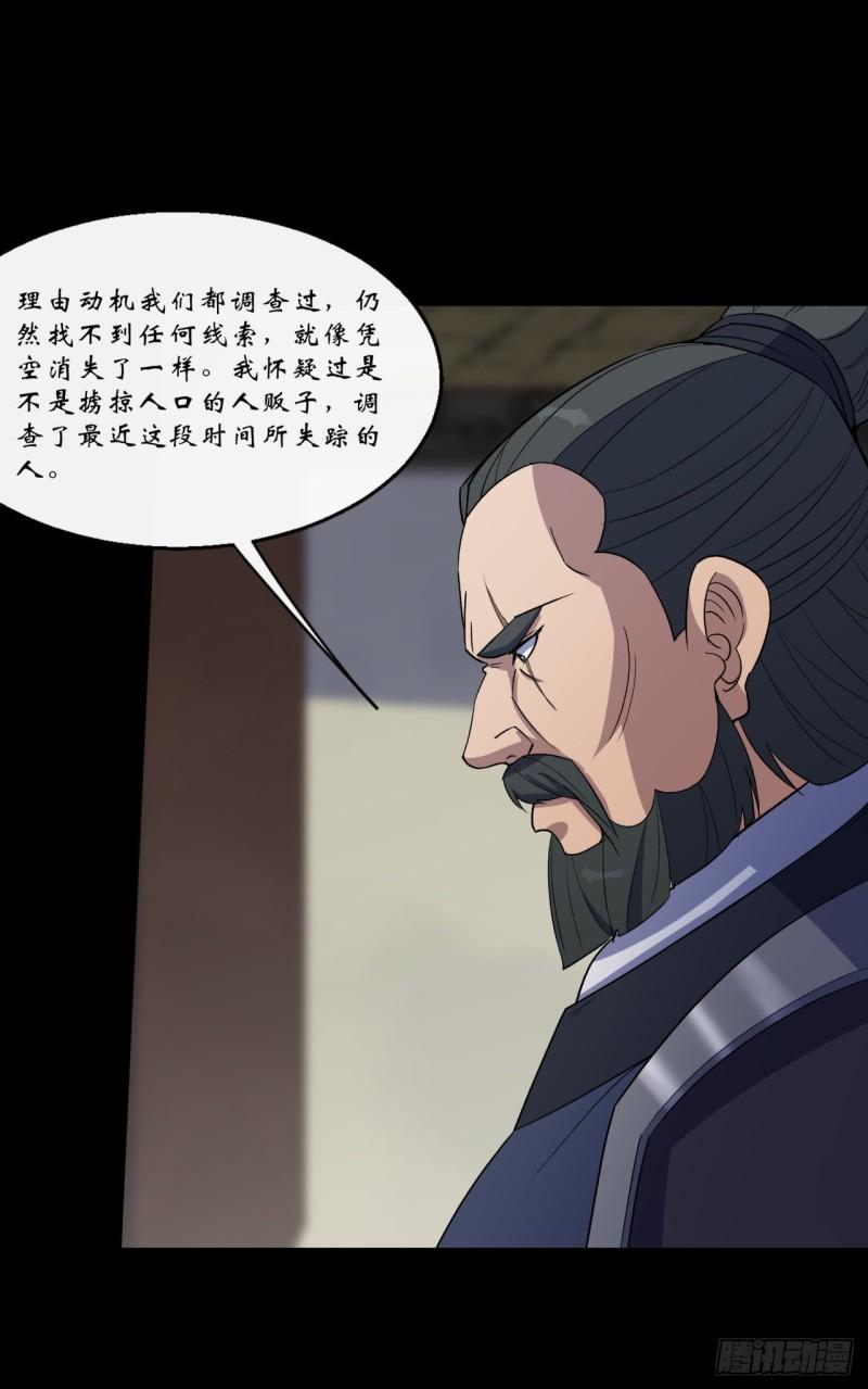 第64话 共同点6