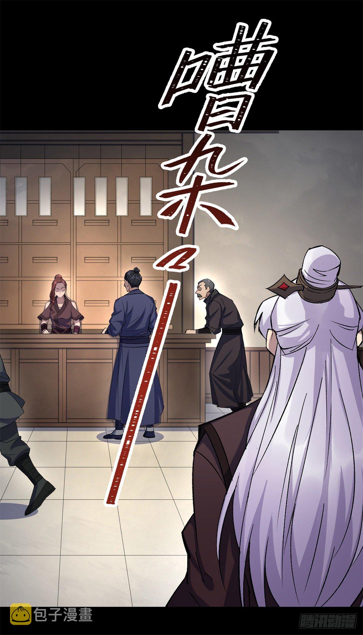 第80话 姑娘 做人要厚道4
