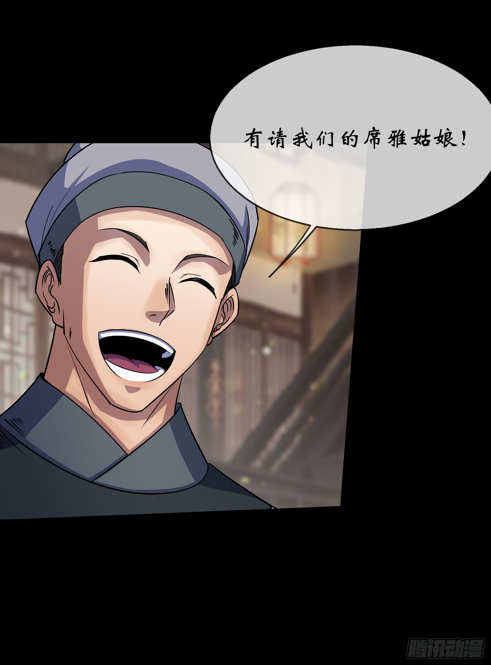 第91话 上青楼7