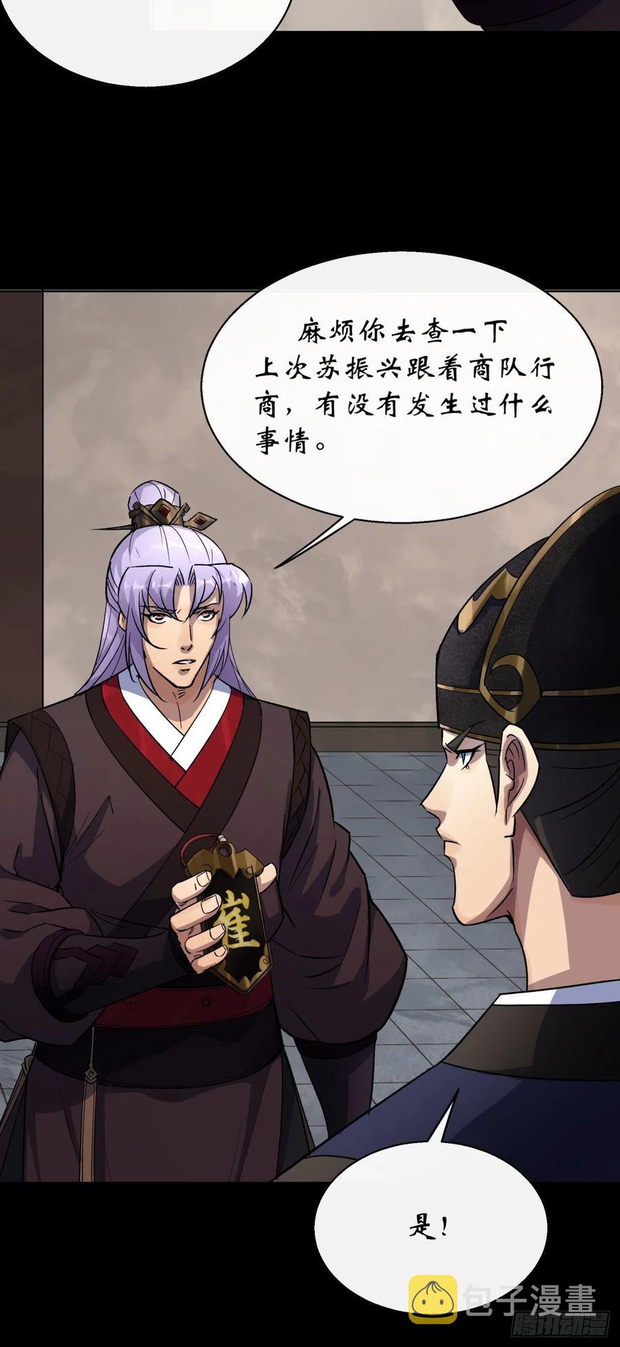 第43话 画皮25