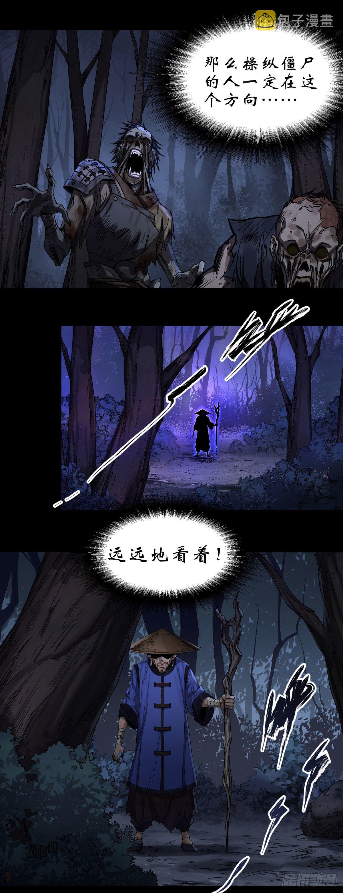 第6话 关我屁事10