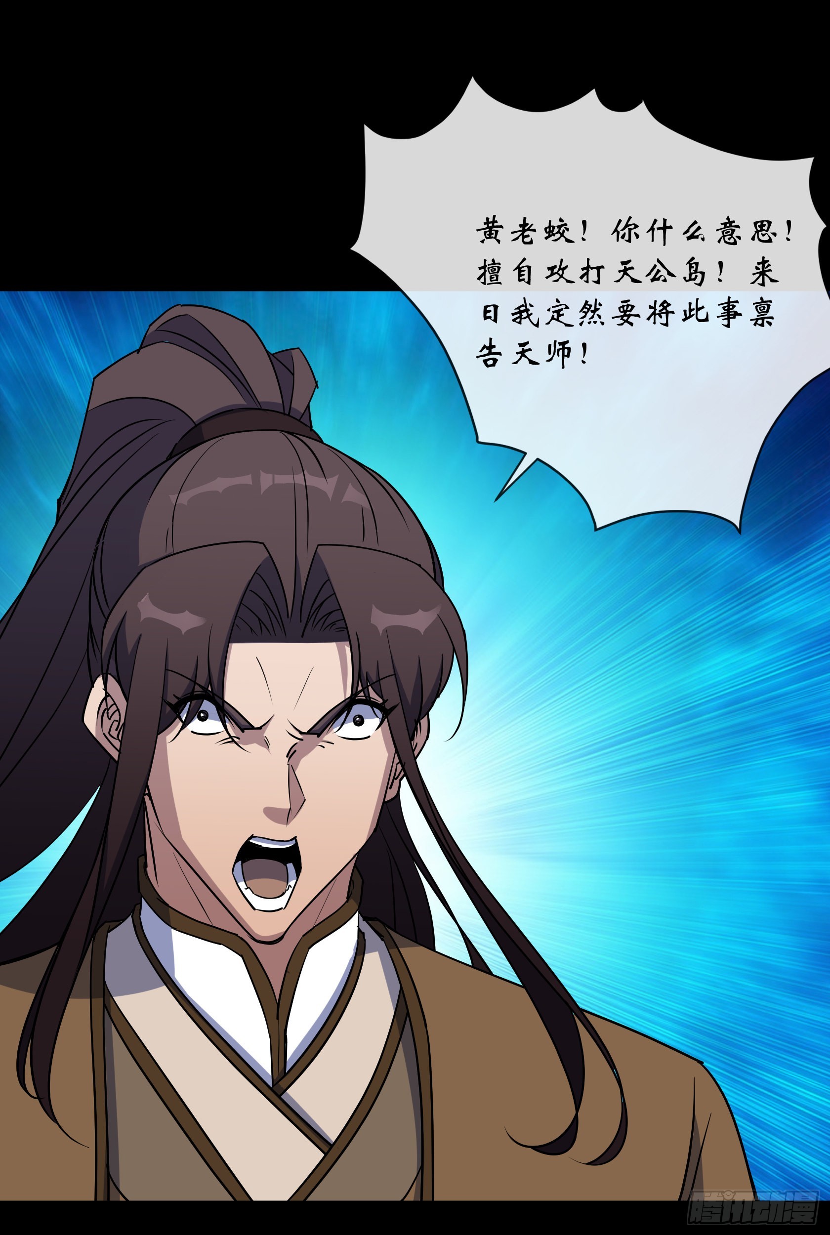 第110话 攻打天公岛12