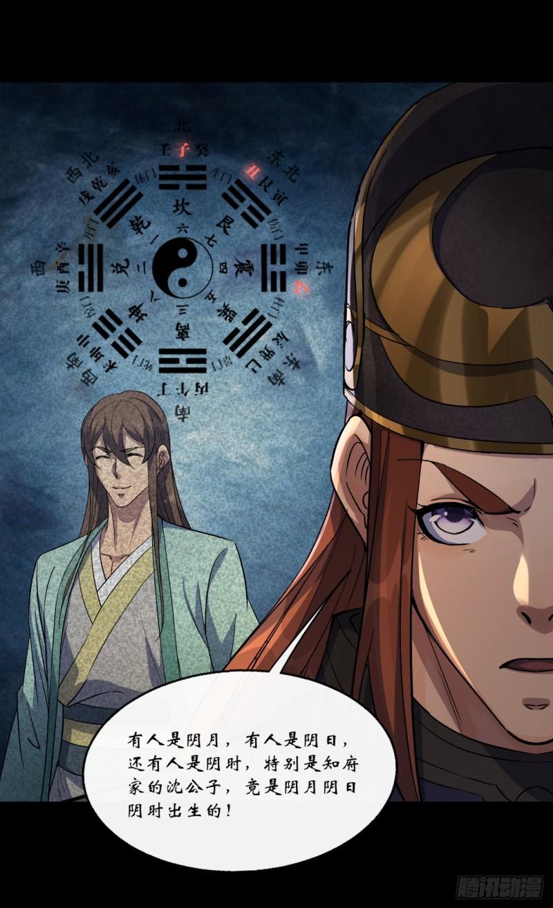 第64话 共同点16