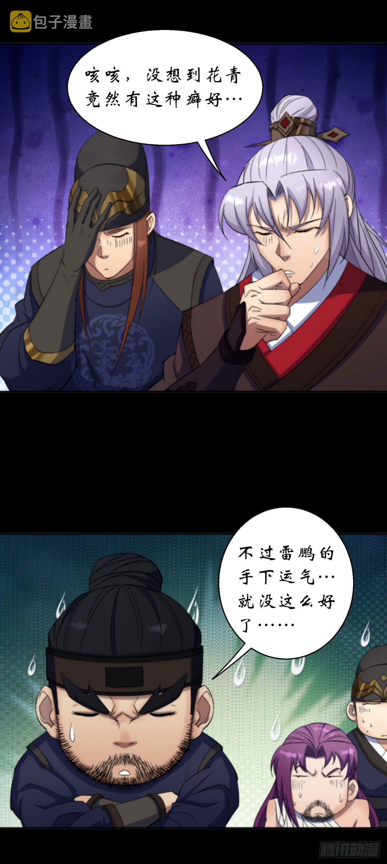 第14话 强人锁男2