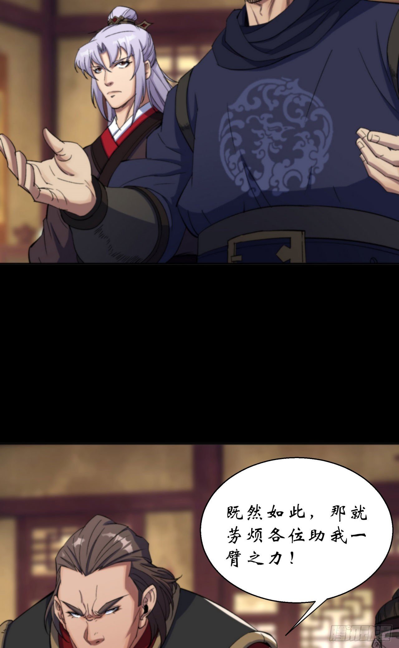 第15话 反目成仇18