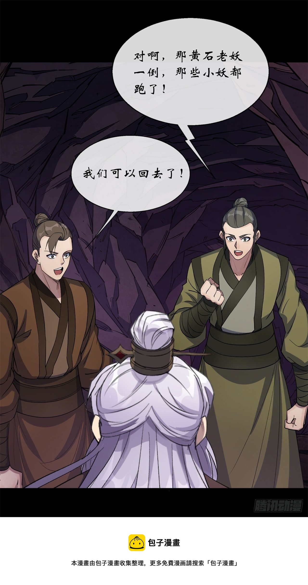 第83话 杀人偿命 欠债还钱32