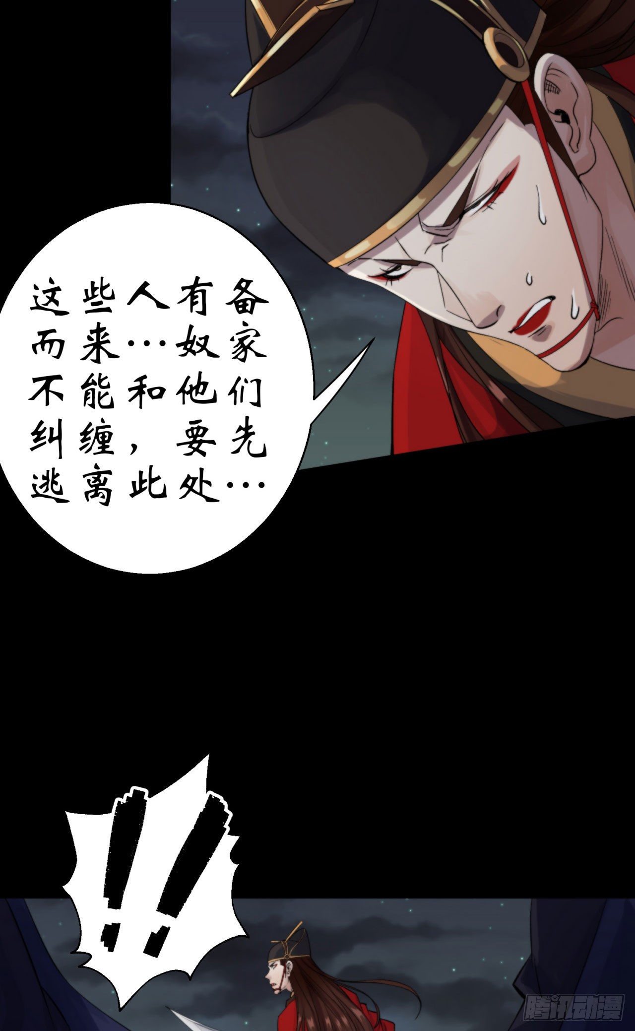 第16话 围剿28