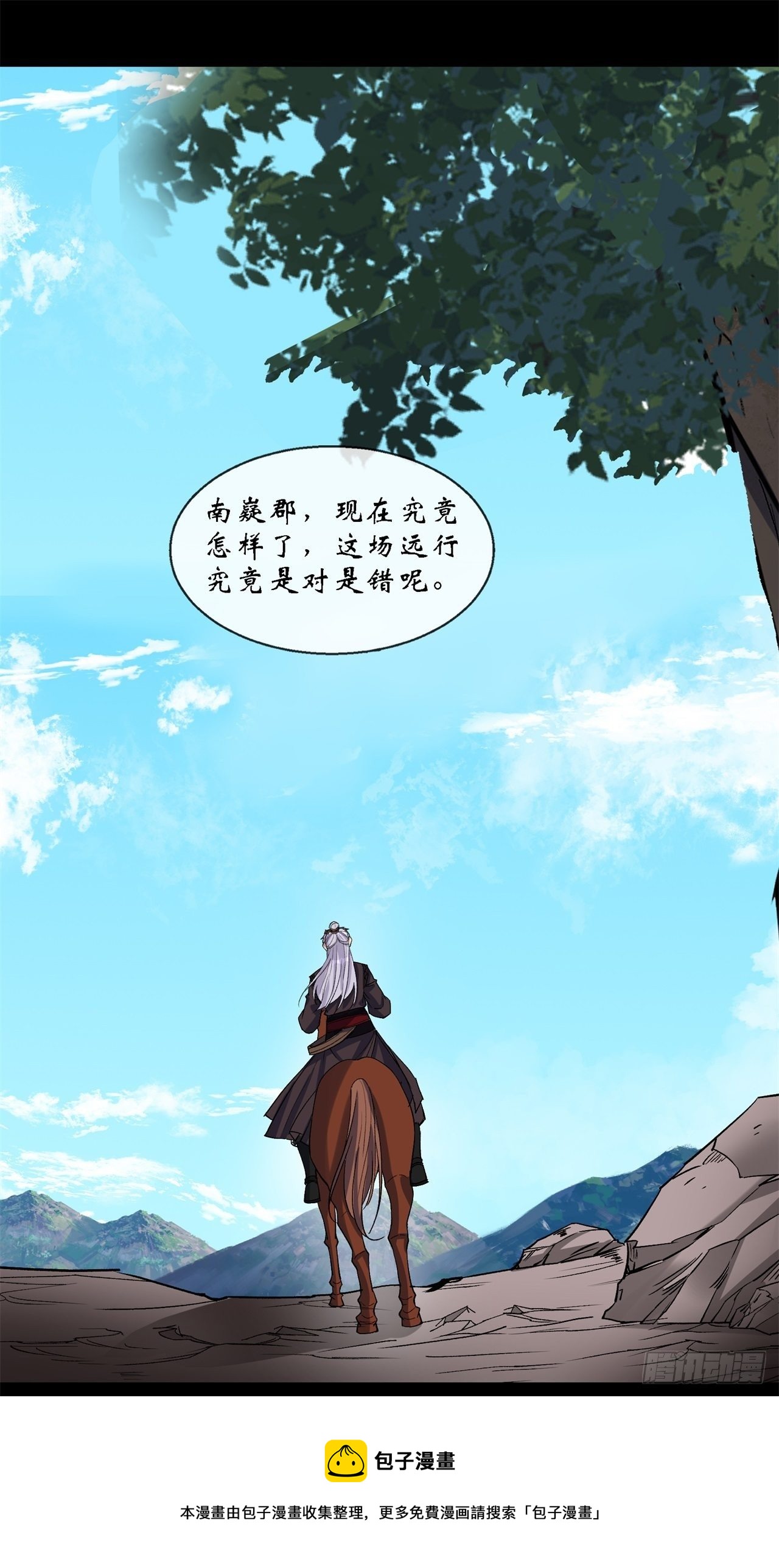 第85话 再见小乙40