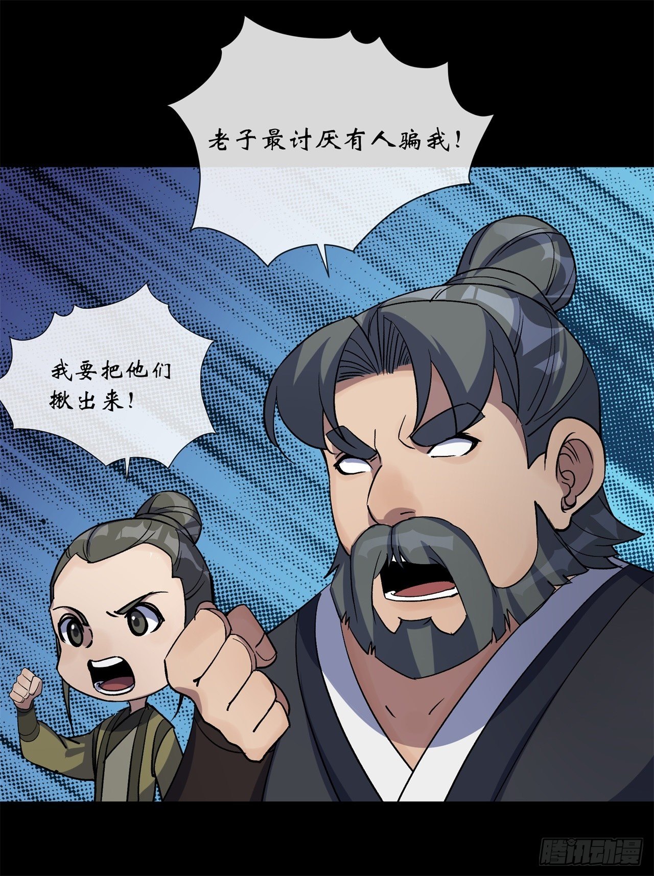 第83话 杀人偿命 欠债还钱34