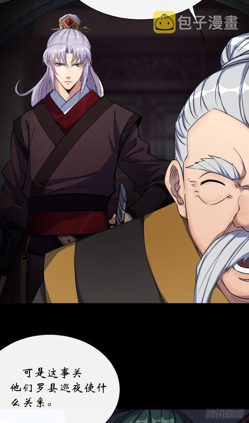 第53话 敬畏生命7