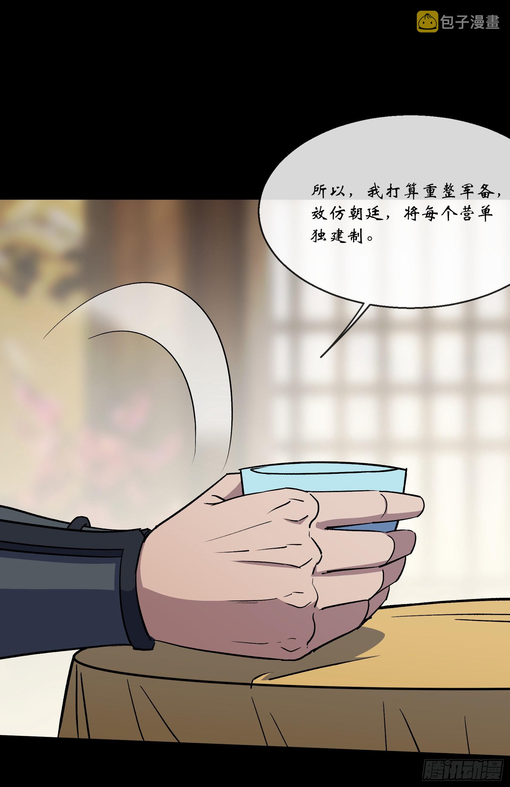 第111话 火上浇油29