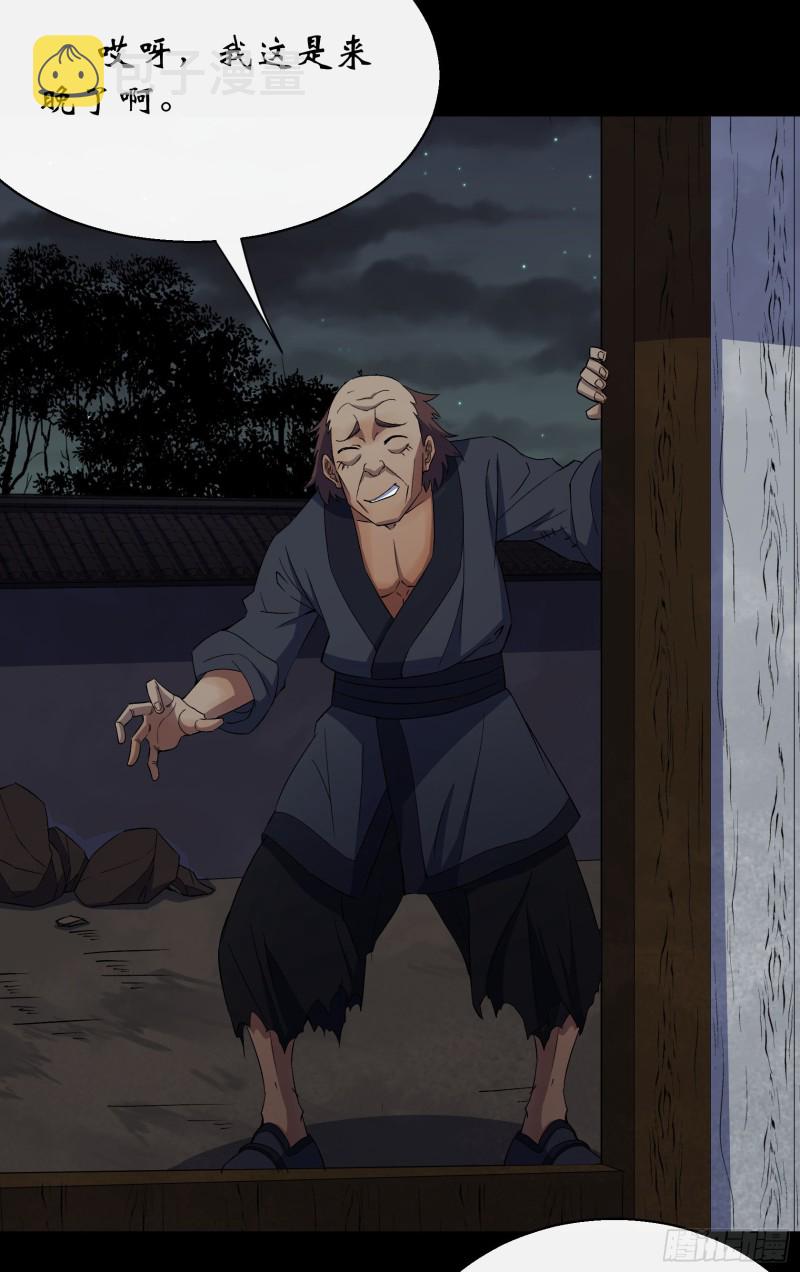 第51话 人祸8