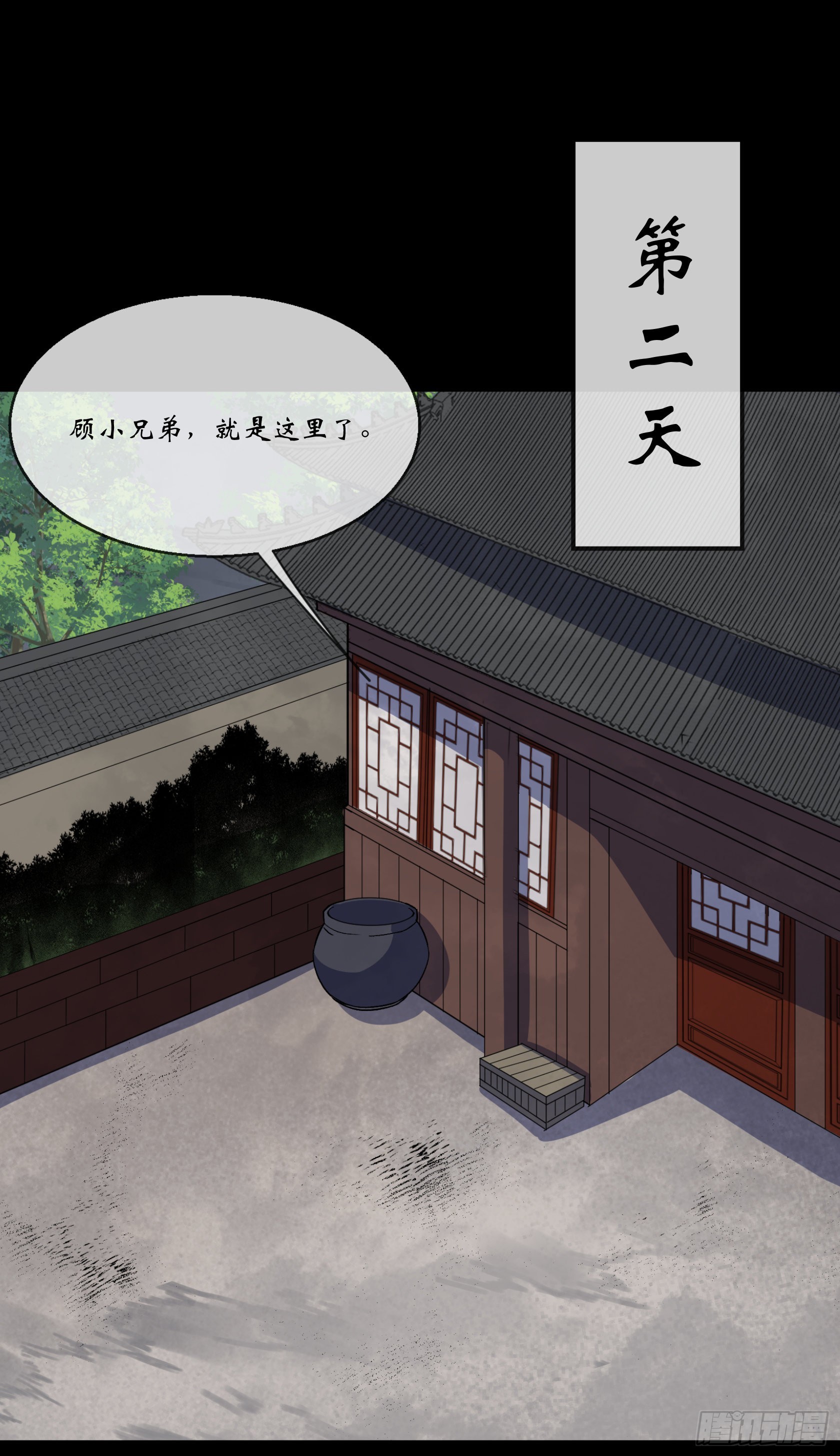 第93话 平息动乱14