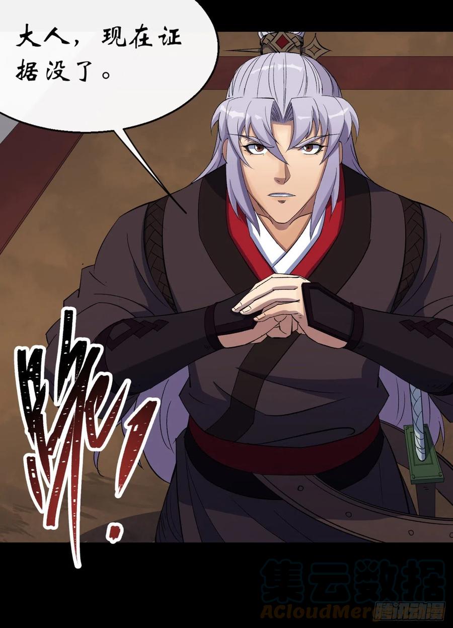 第61话 巧舌如簧28