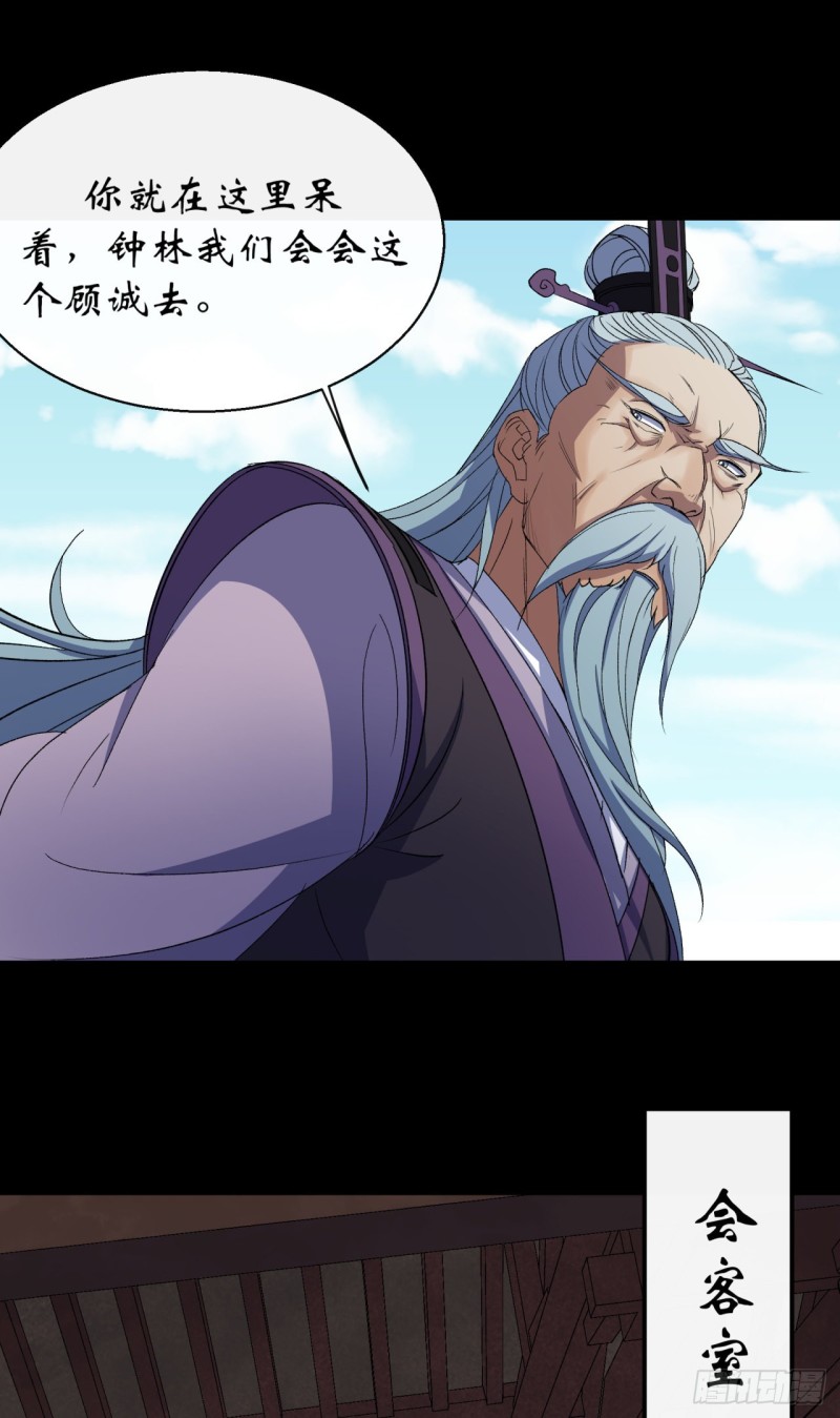 第53话 敬畏生命11