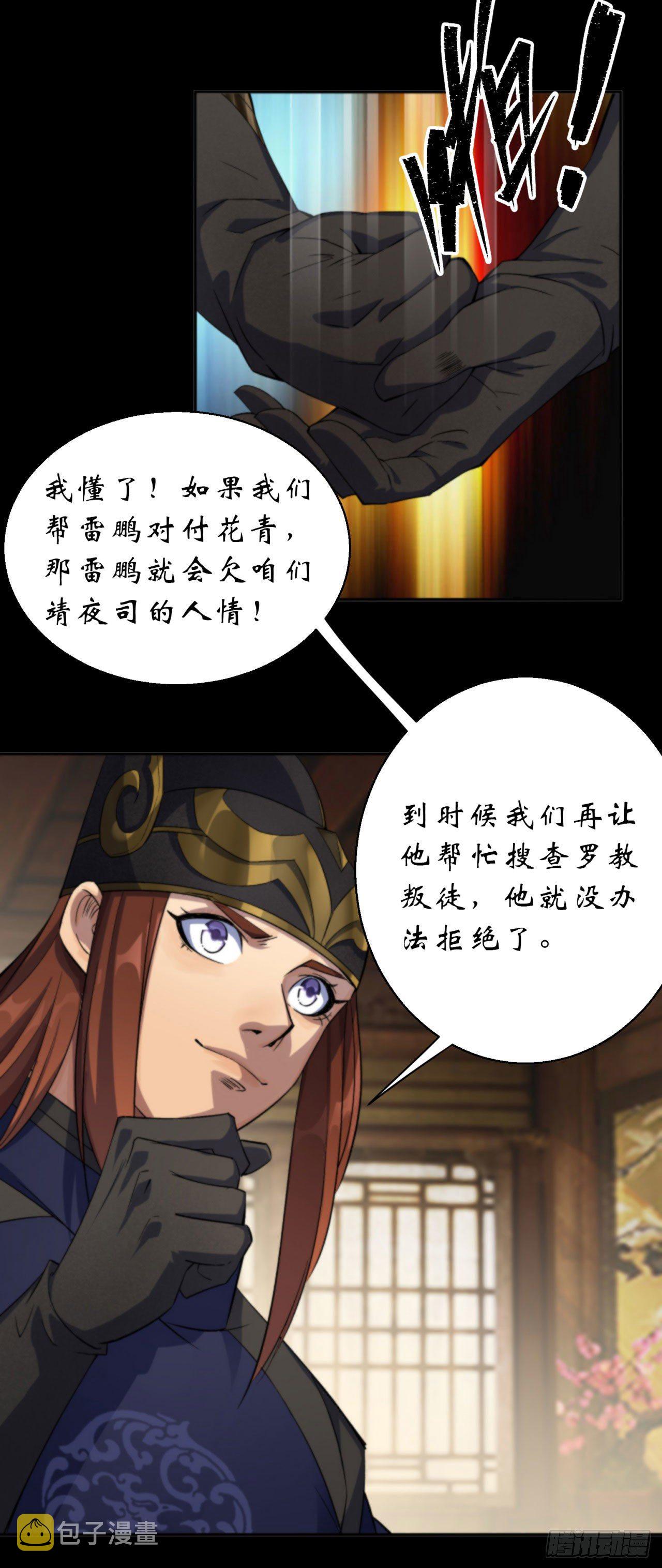 第14话 强人锁男7