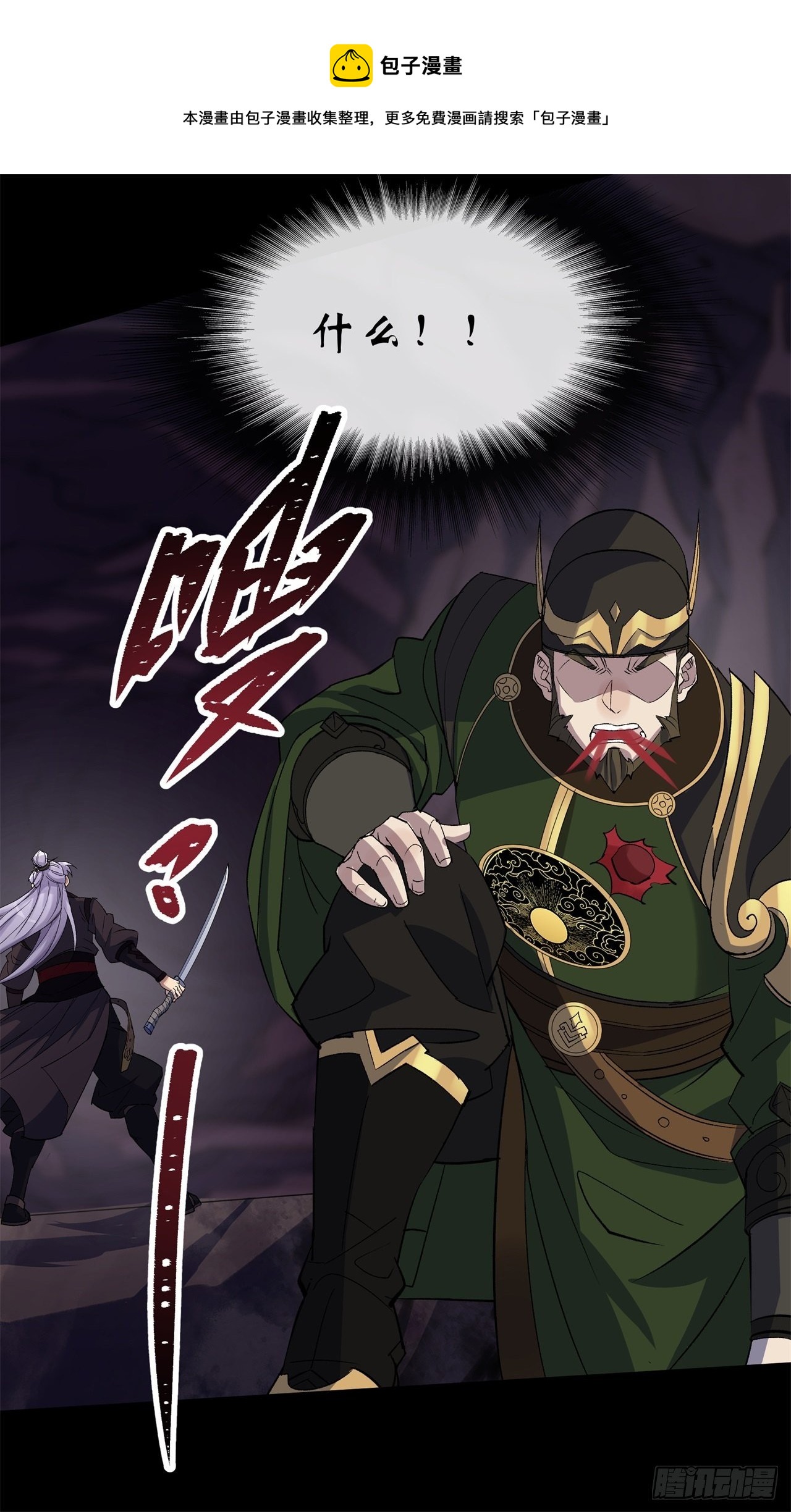 第84话 神秘声音8