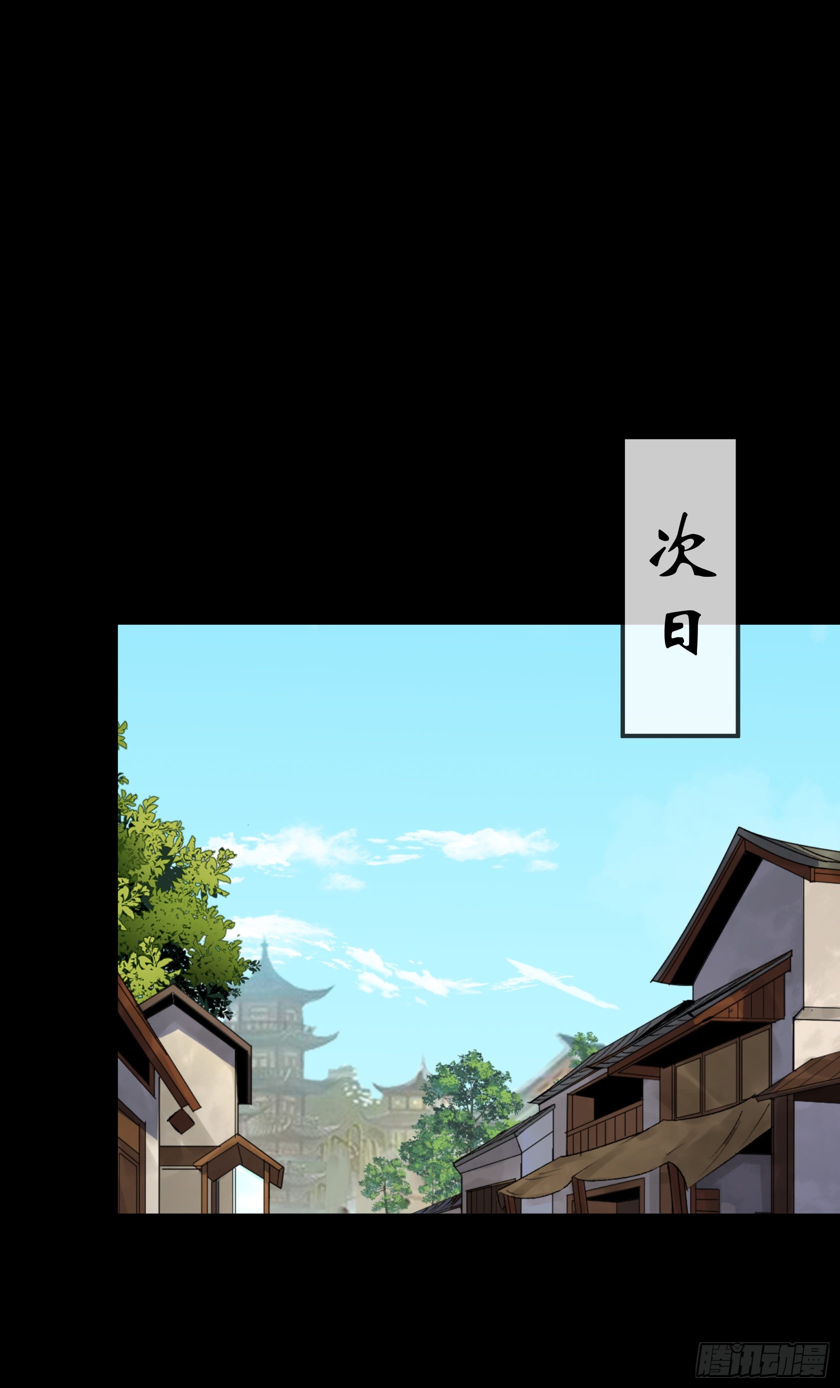 第95话 妖鬼之灾18
