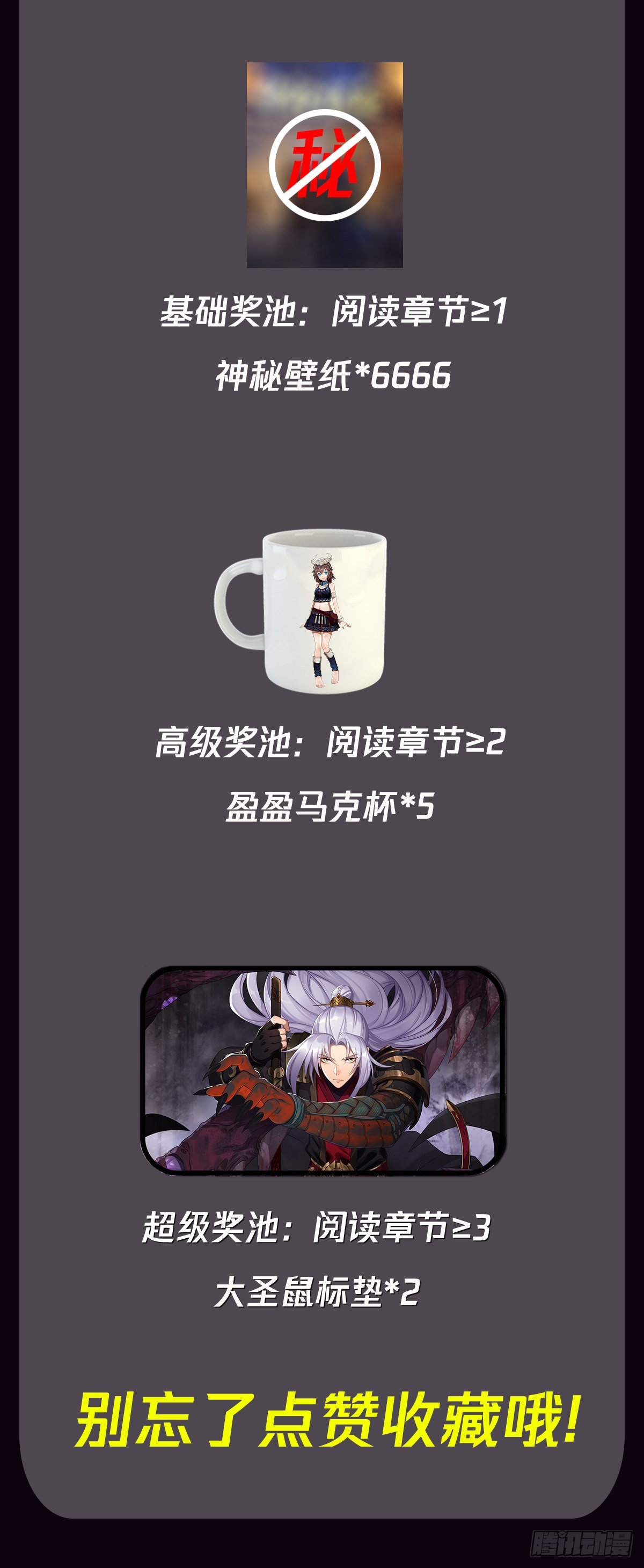 第33话 李如功和千魂道人52